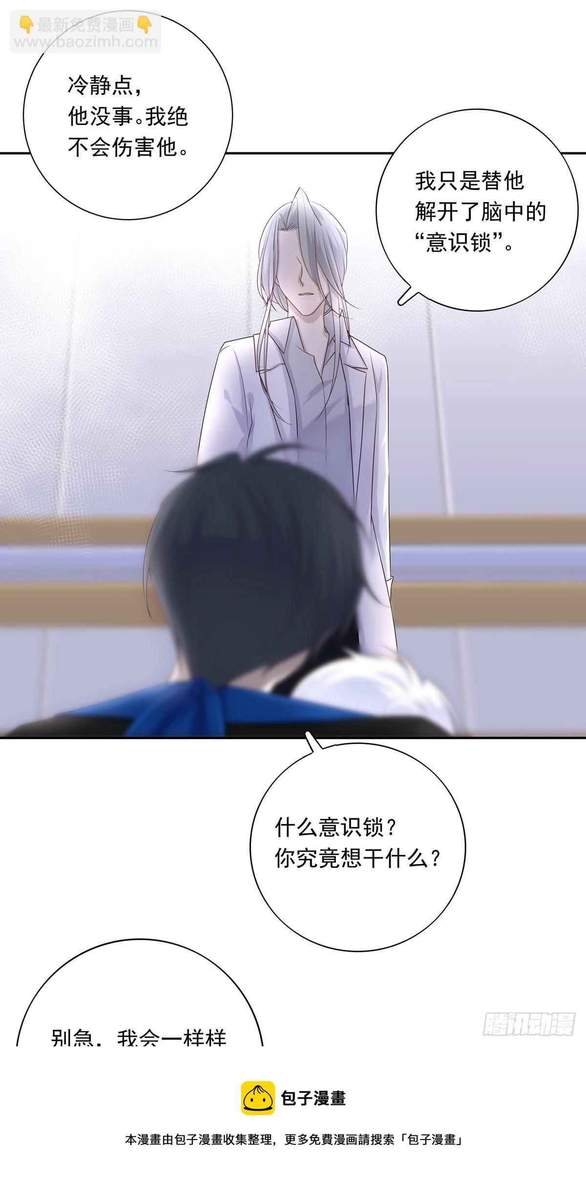 072  你不是人类？！-第78话