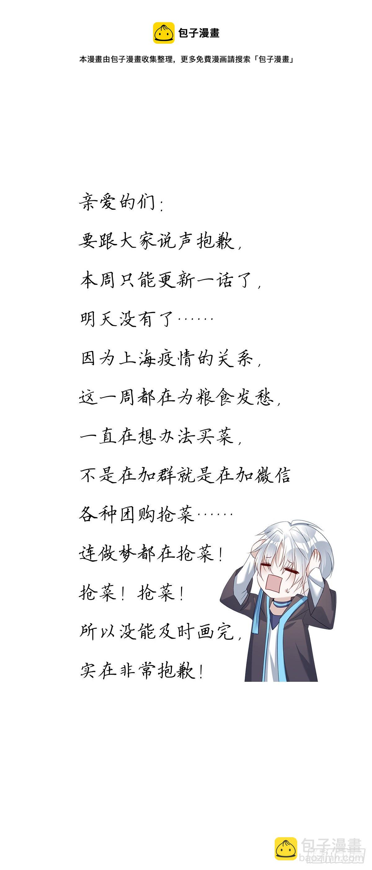 072  你不是人类？！-第78话
