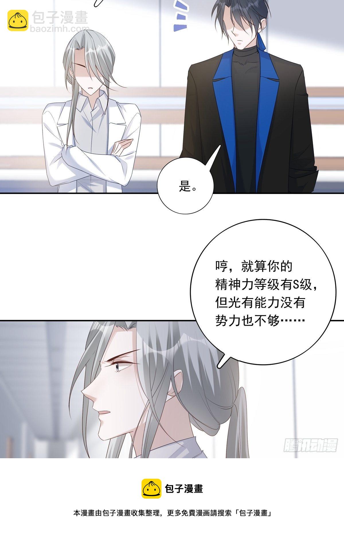 072  你不是人类？！-第78话