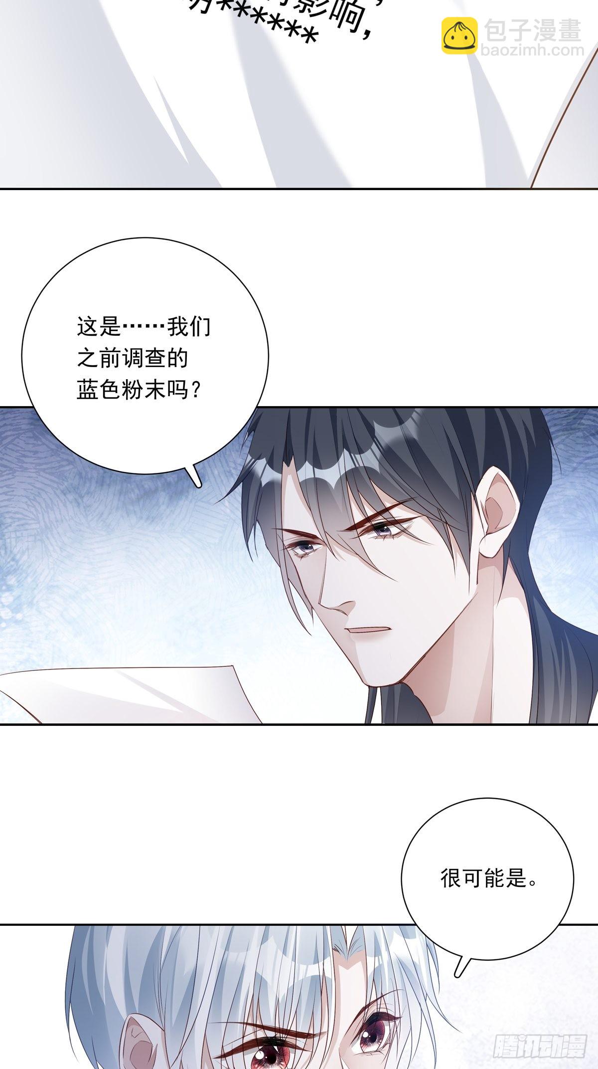 076 你还有我-第82话