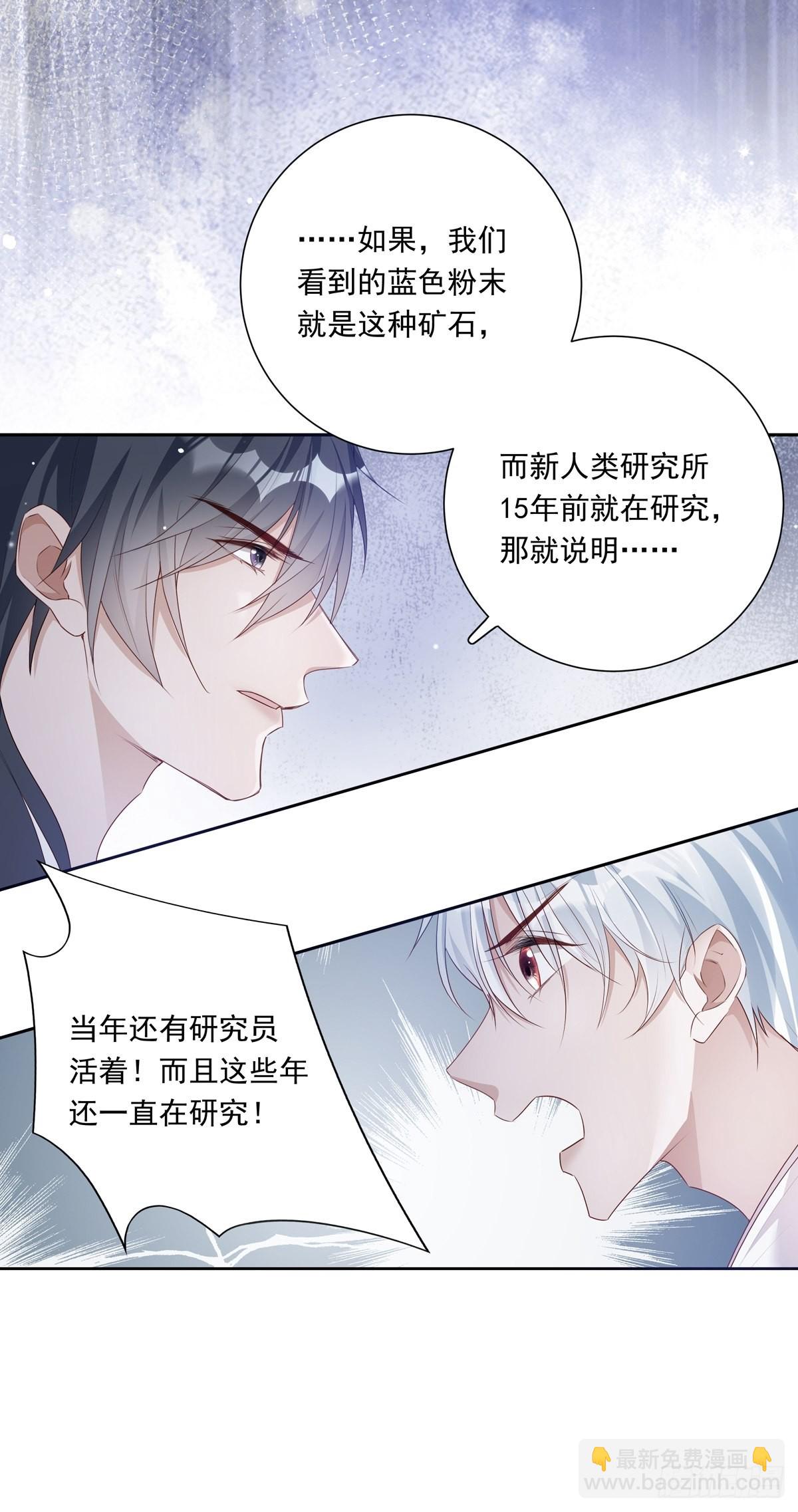 076 你还有我-第82话