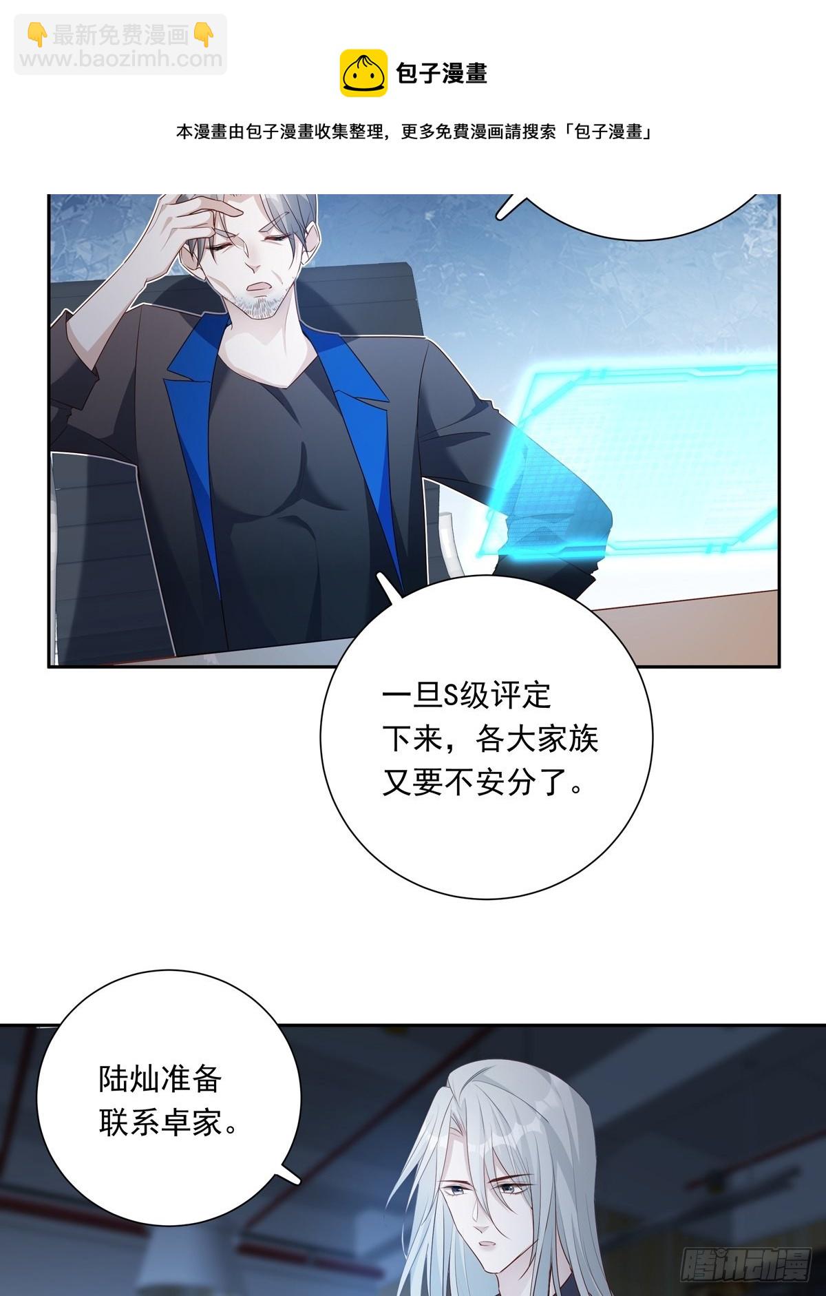 076 你还有我-第82话