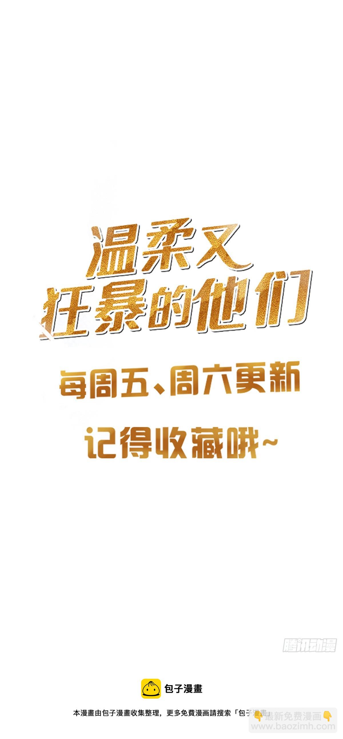 076 你还有我-第82话