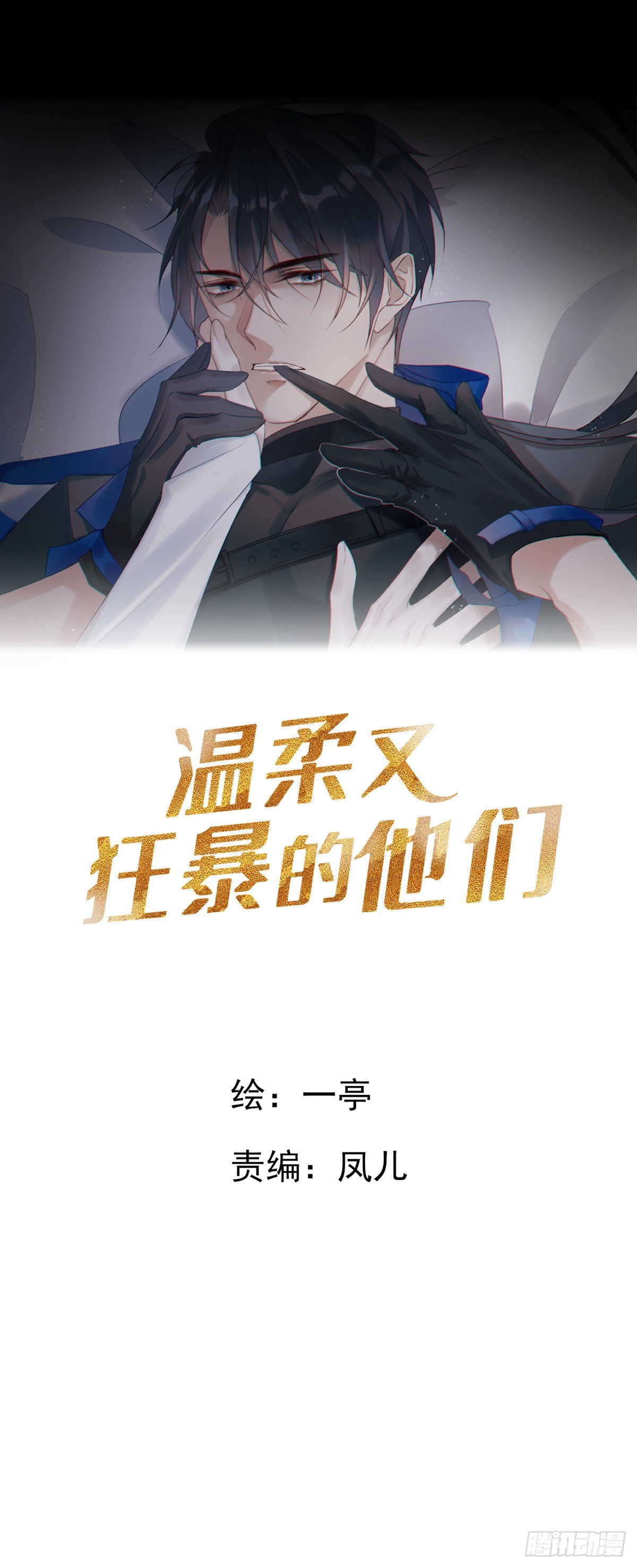 078 就凭你啊！-第84话