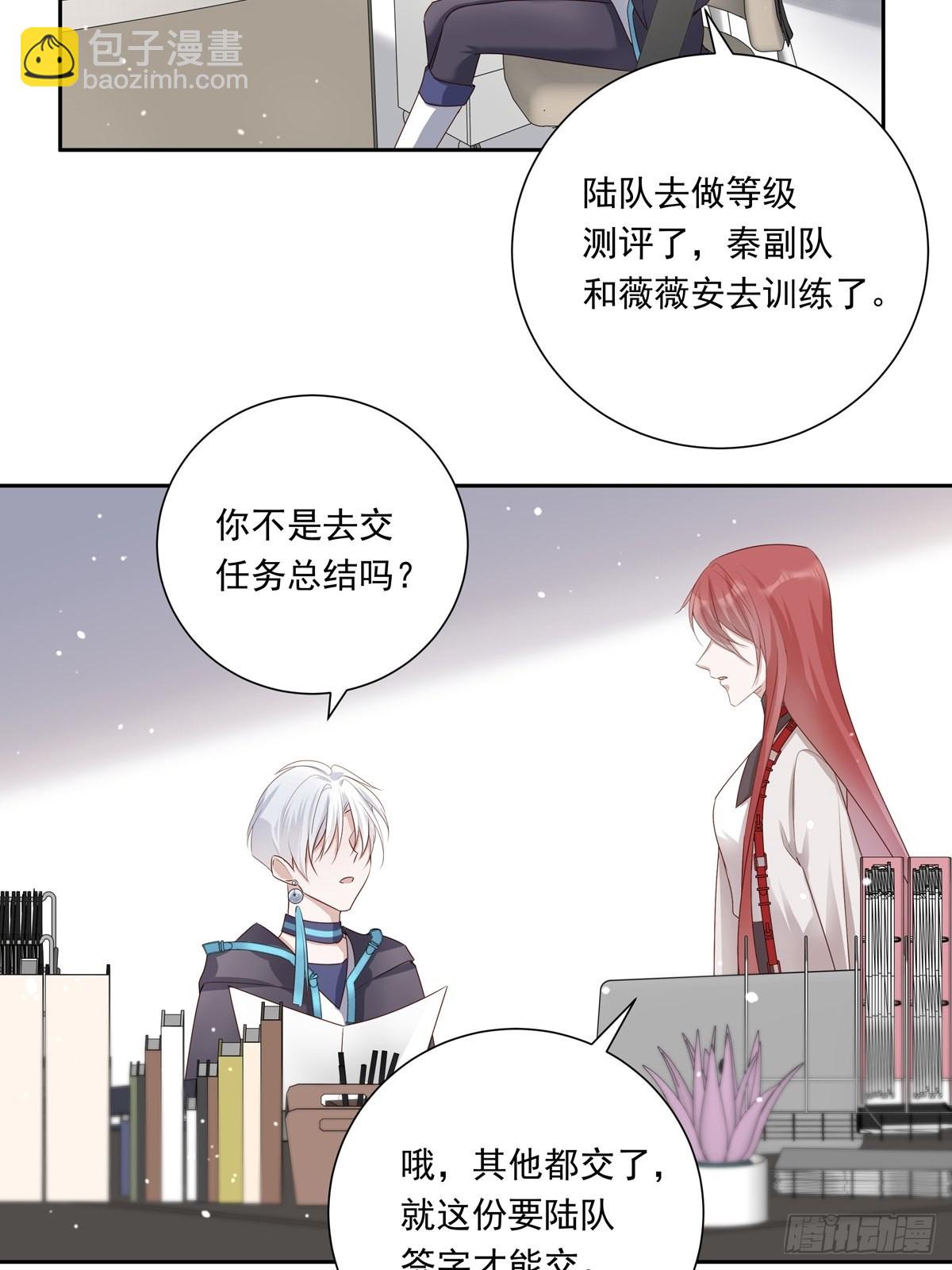 078 就凭你啊！-第84话