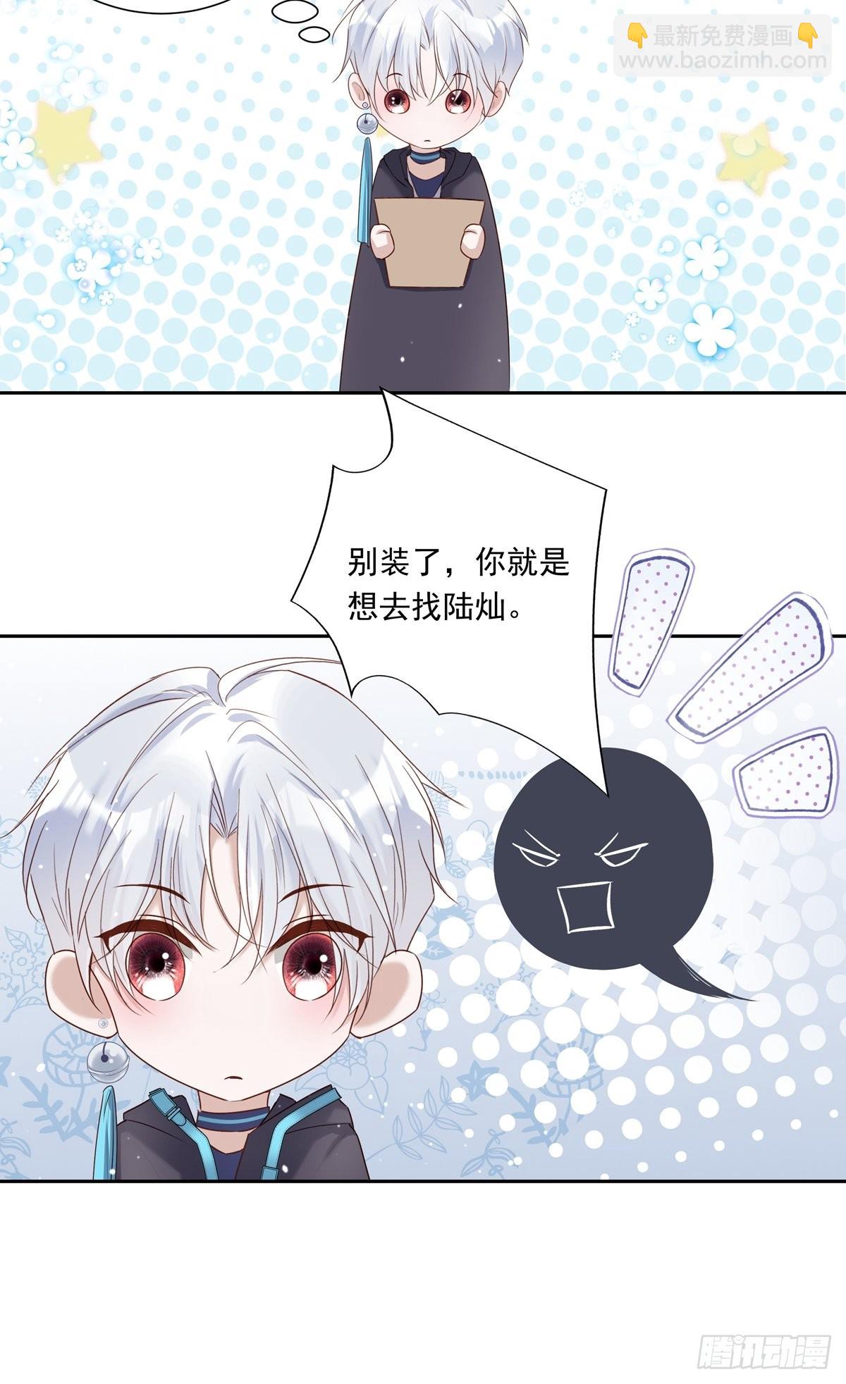 078 就凭你啊！-第84话