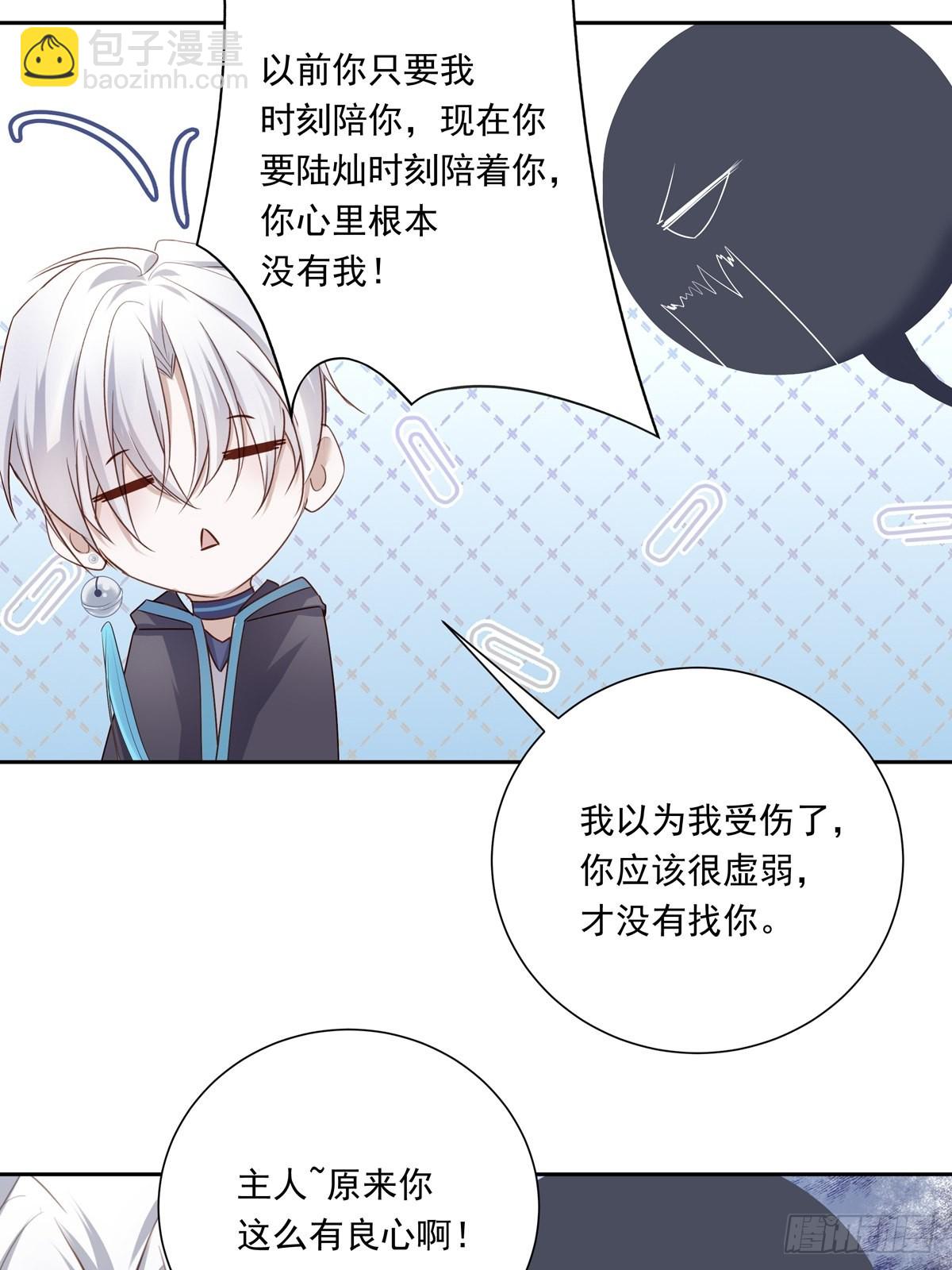 078 就凭你啊！-第84话
