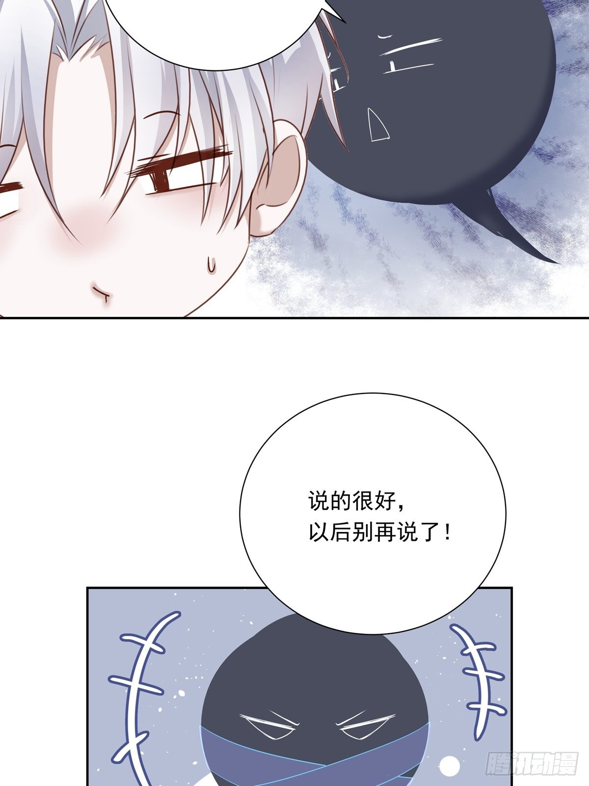 078 就凭你啊！-第84话