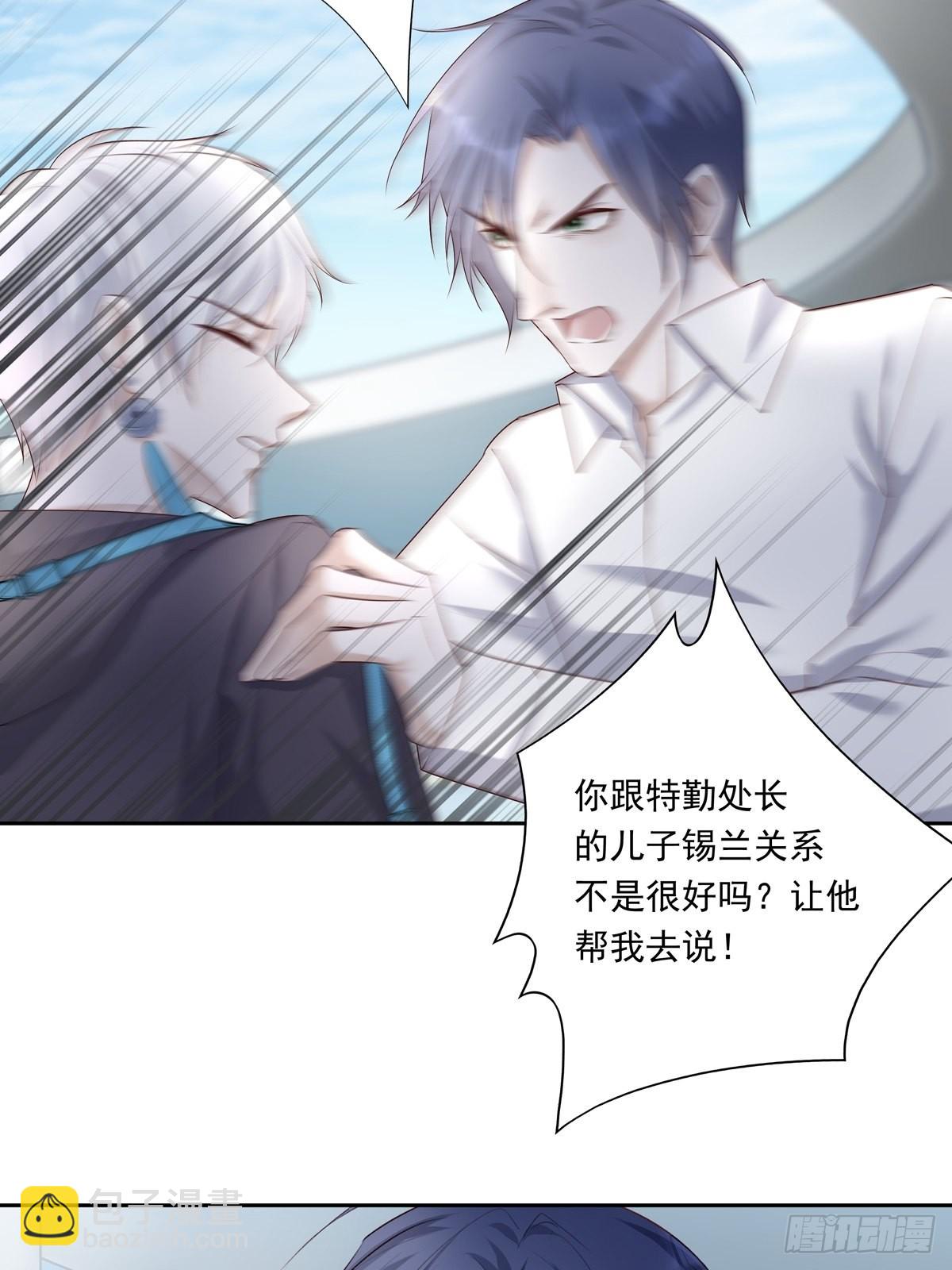 078 就凭你啊！-第84话