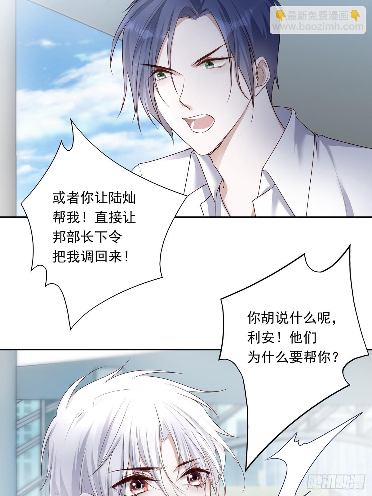 078 就凭你啊！-第84话