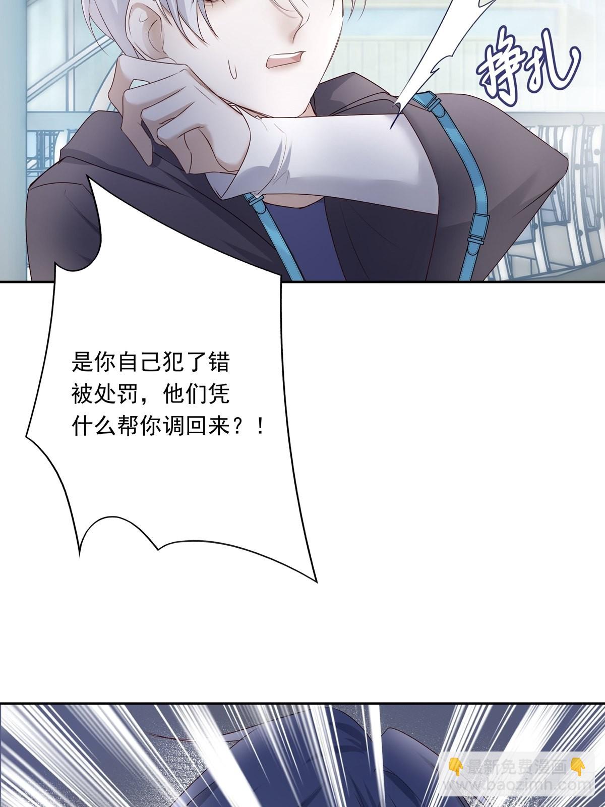 078 就凭你啊！-第84话