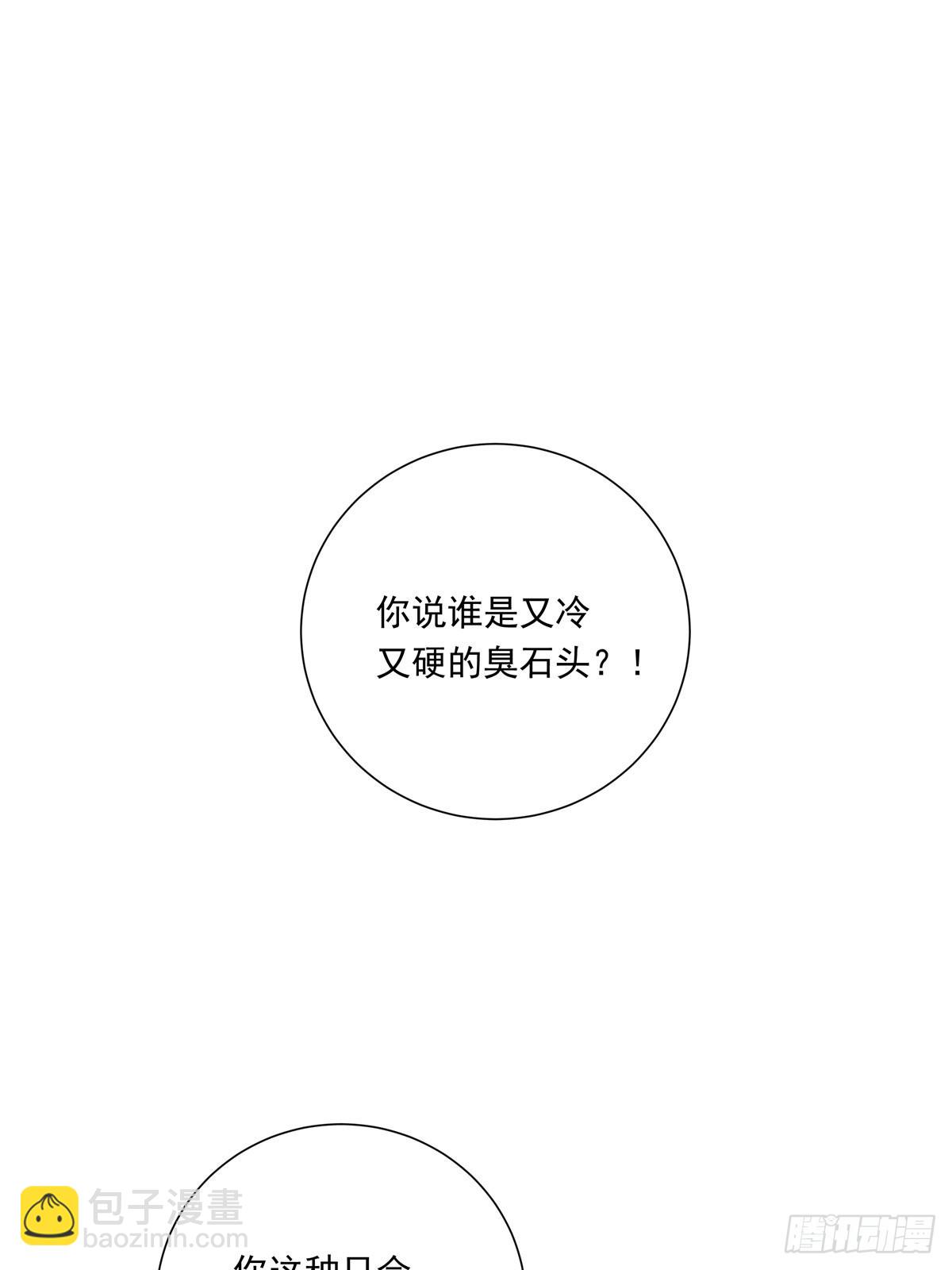 080 你没有资格-第86话