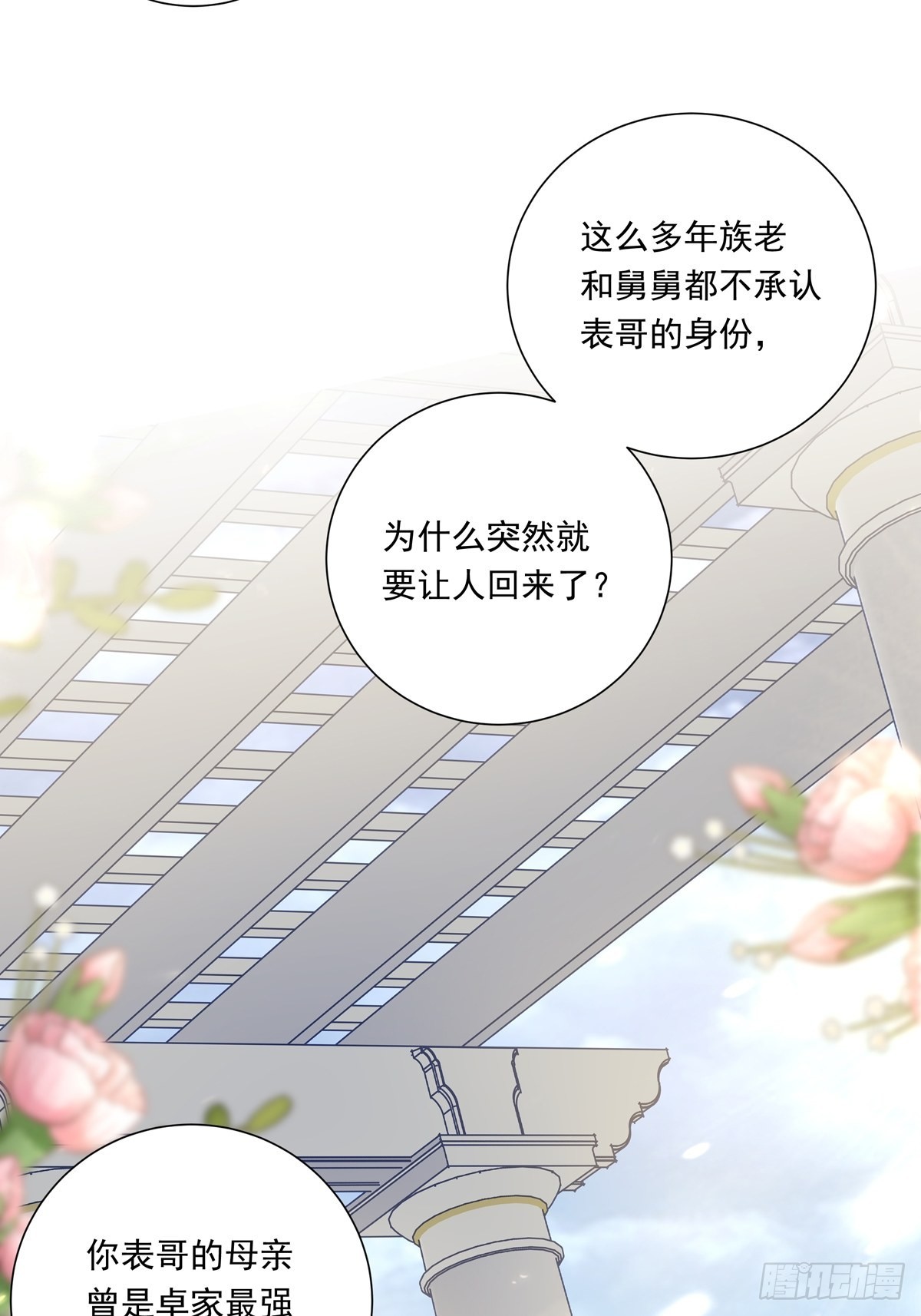 080 你没有资格-第86话