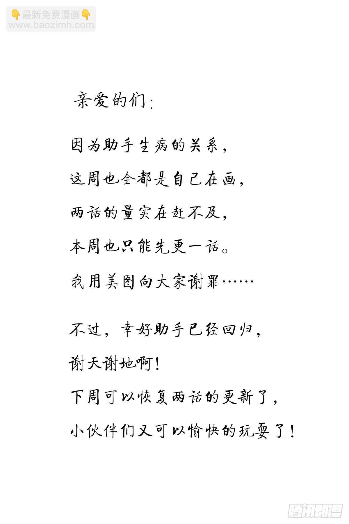 080 你没有资格-第86话