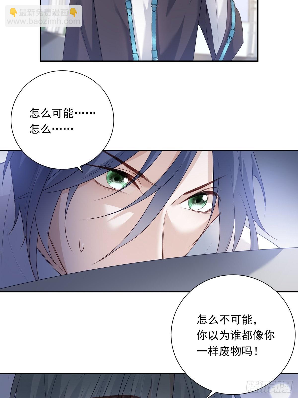 080 你没有资格-第86话