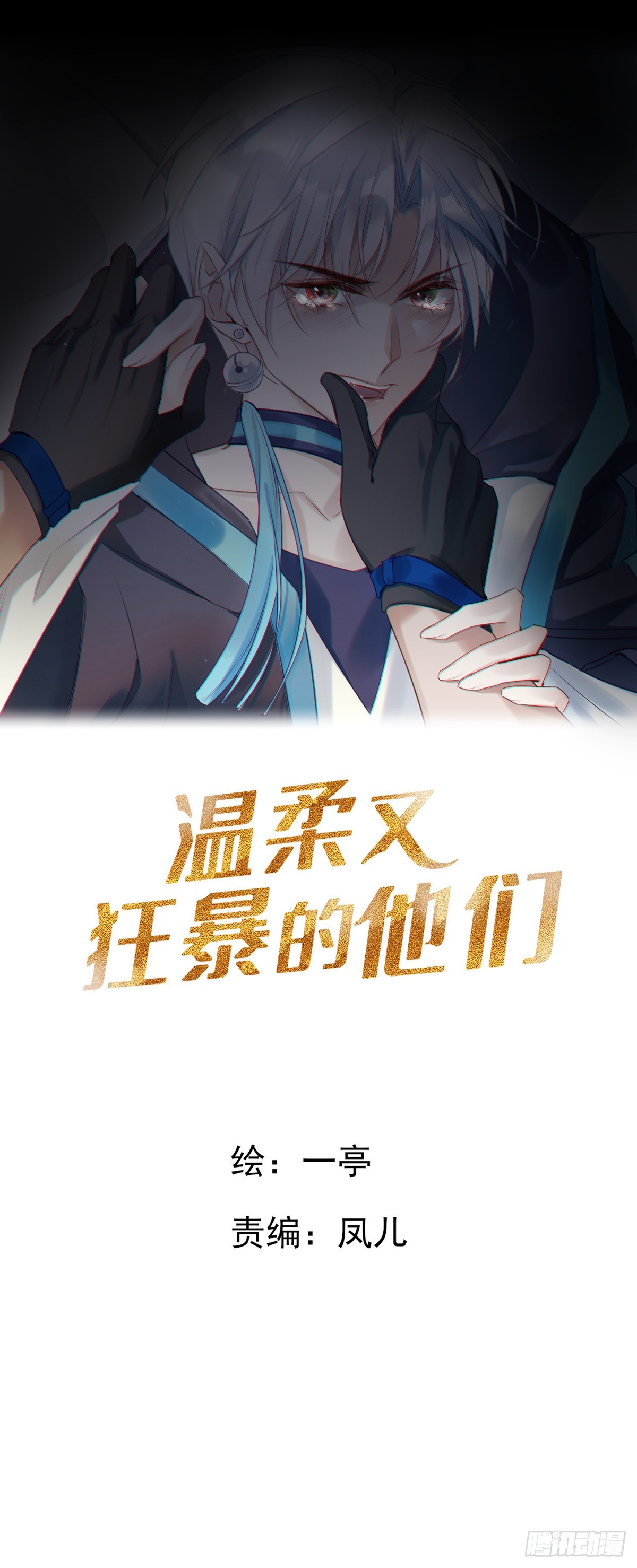 082  我就在你身边-第88话