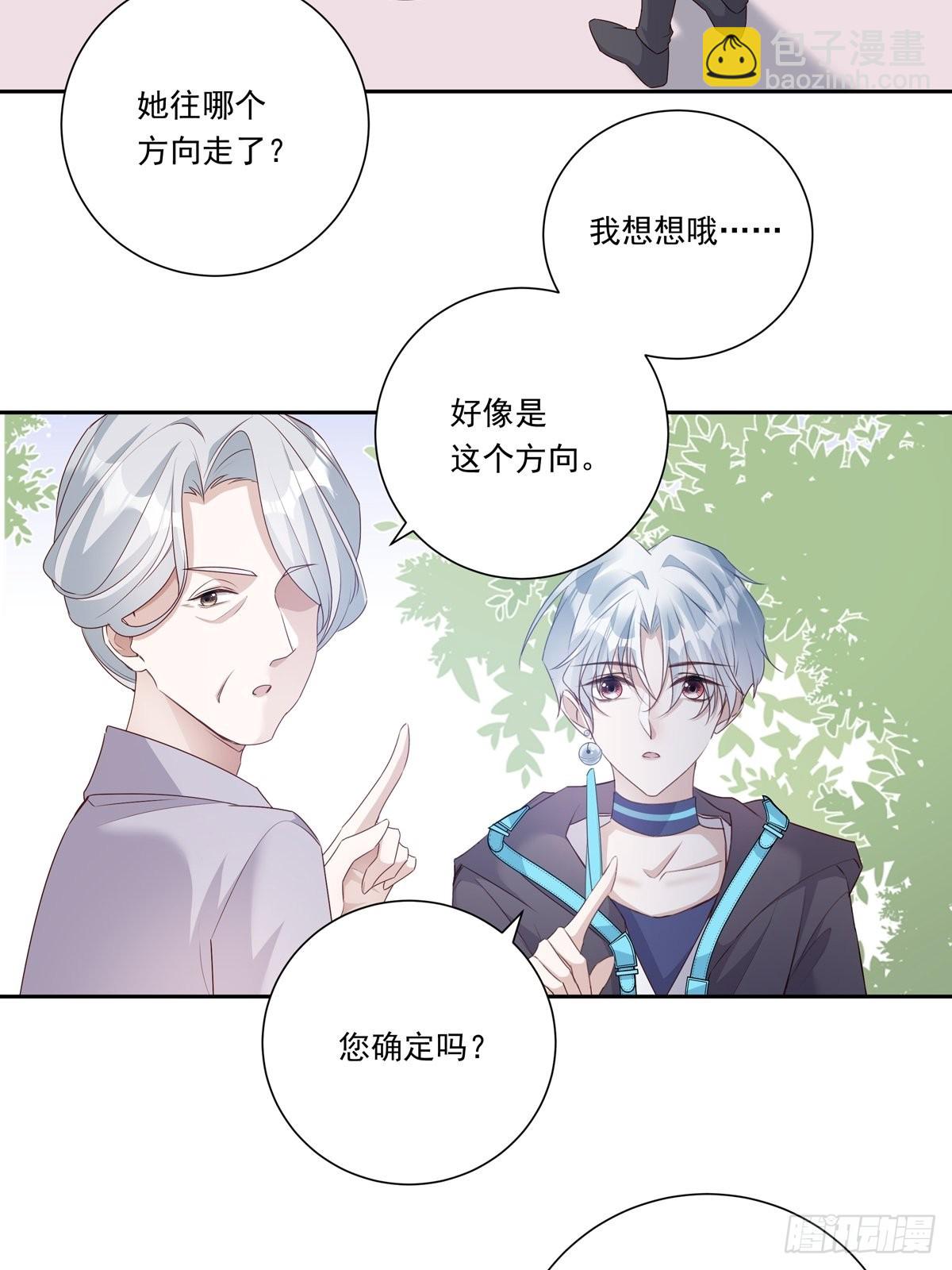 082  我就在你身边-第88话