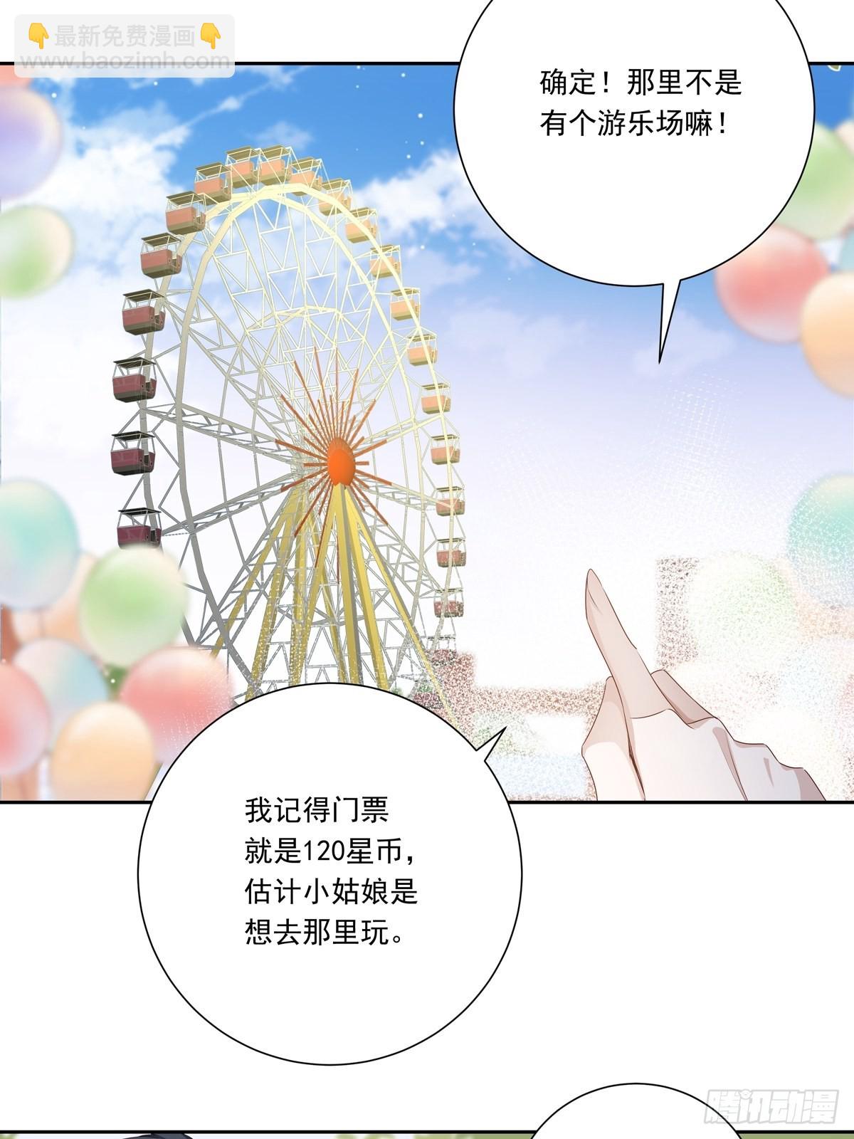 082  我就在你身边-第88话