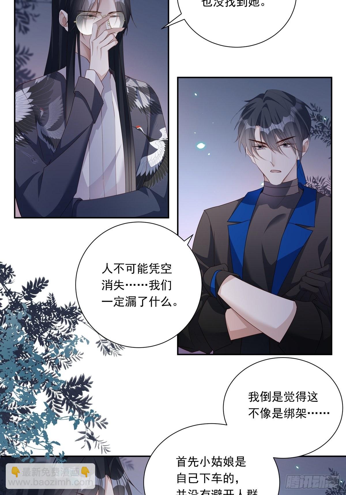 082  我就在你身边-第88话