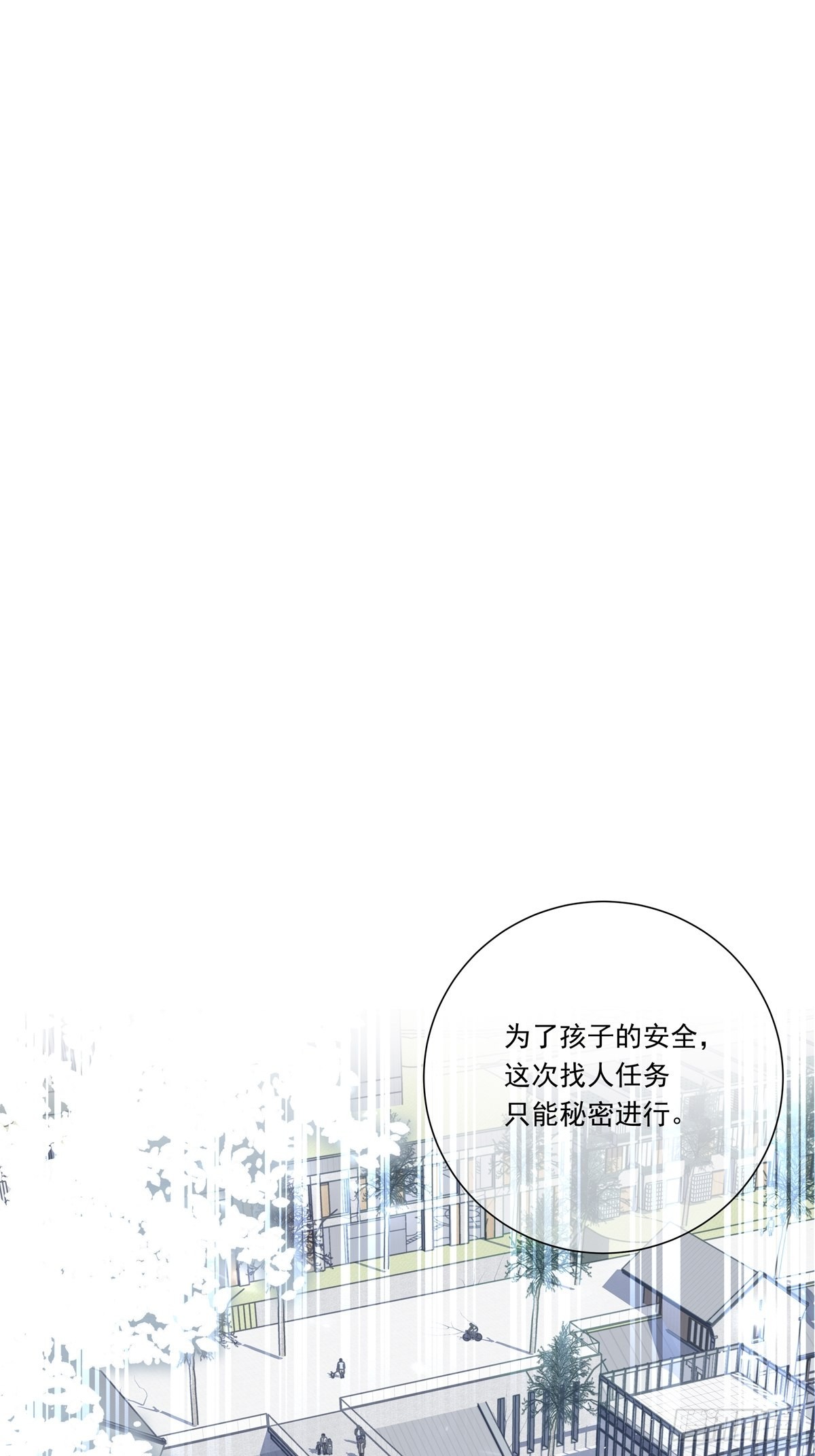 082  我就在你身边-第88话