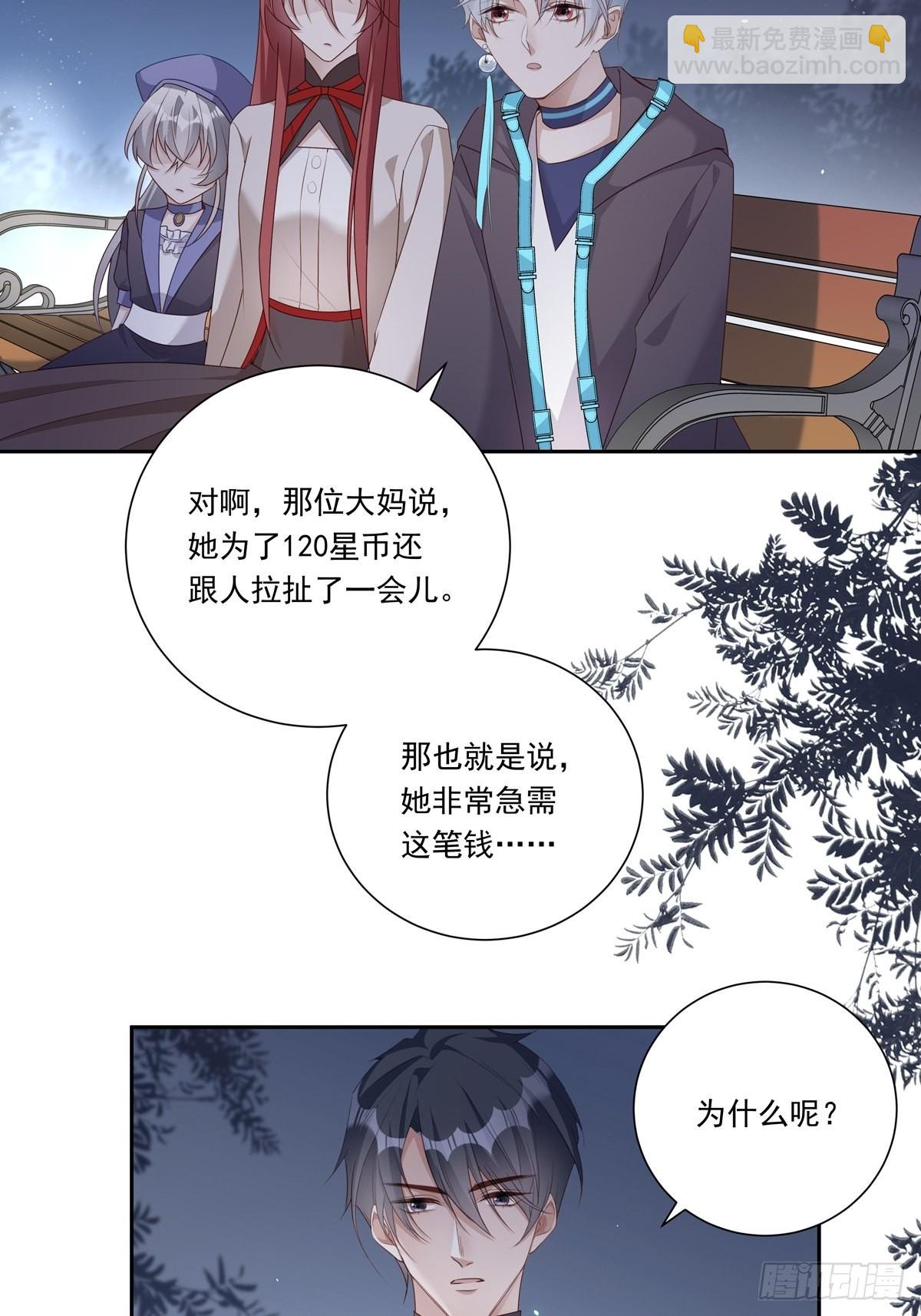 082  我就在你身边-第88话