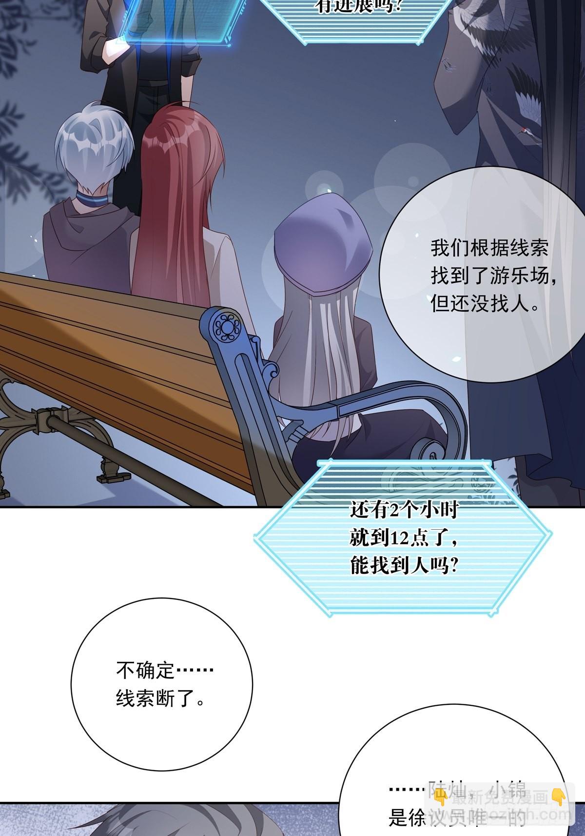 082  我就在你身边-第88话