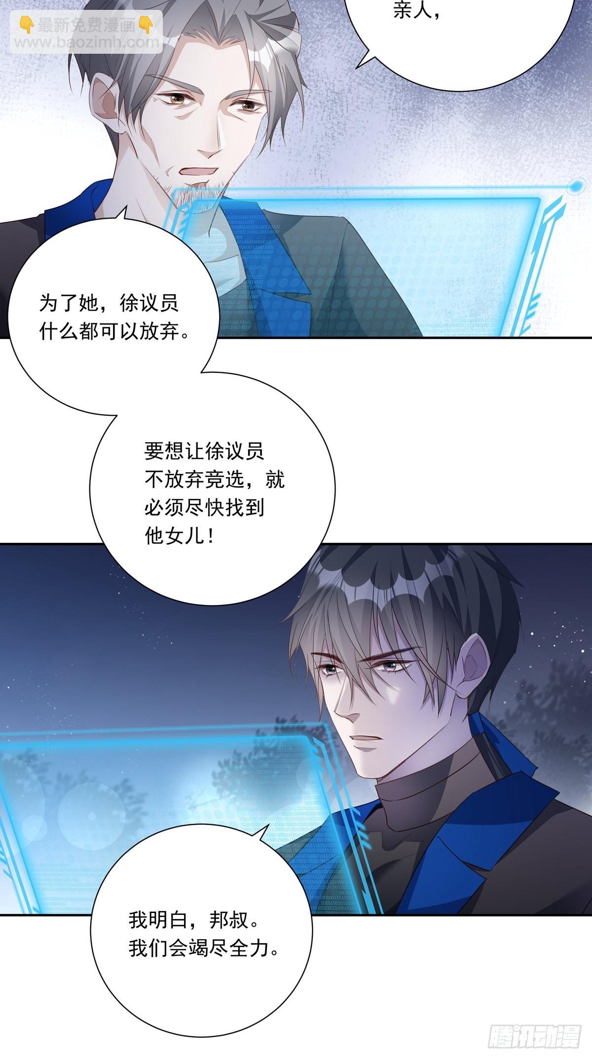 082  我就在你身边-第88话
