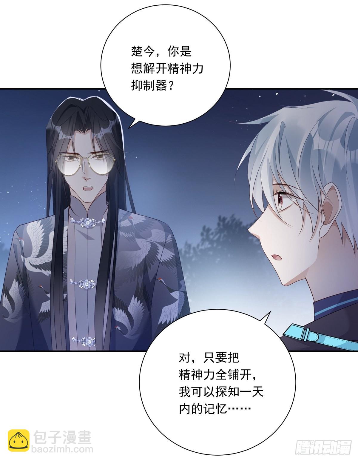 082  我就在你身边-第88话