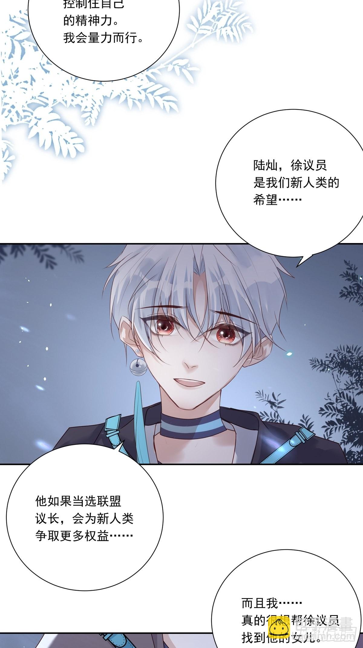 082  我就在你身边-第88话