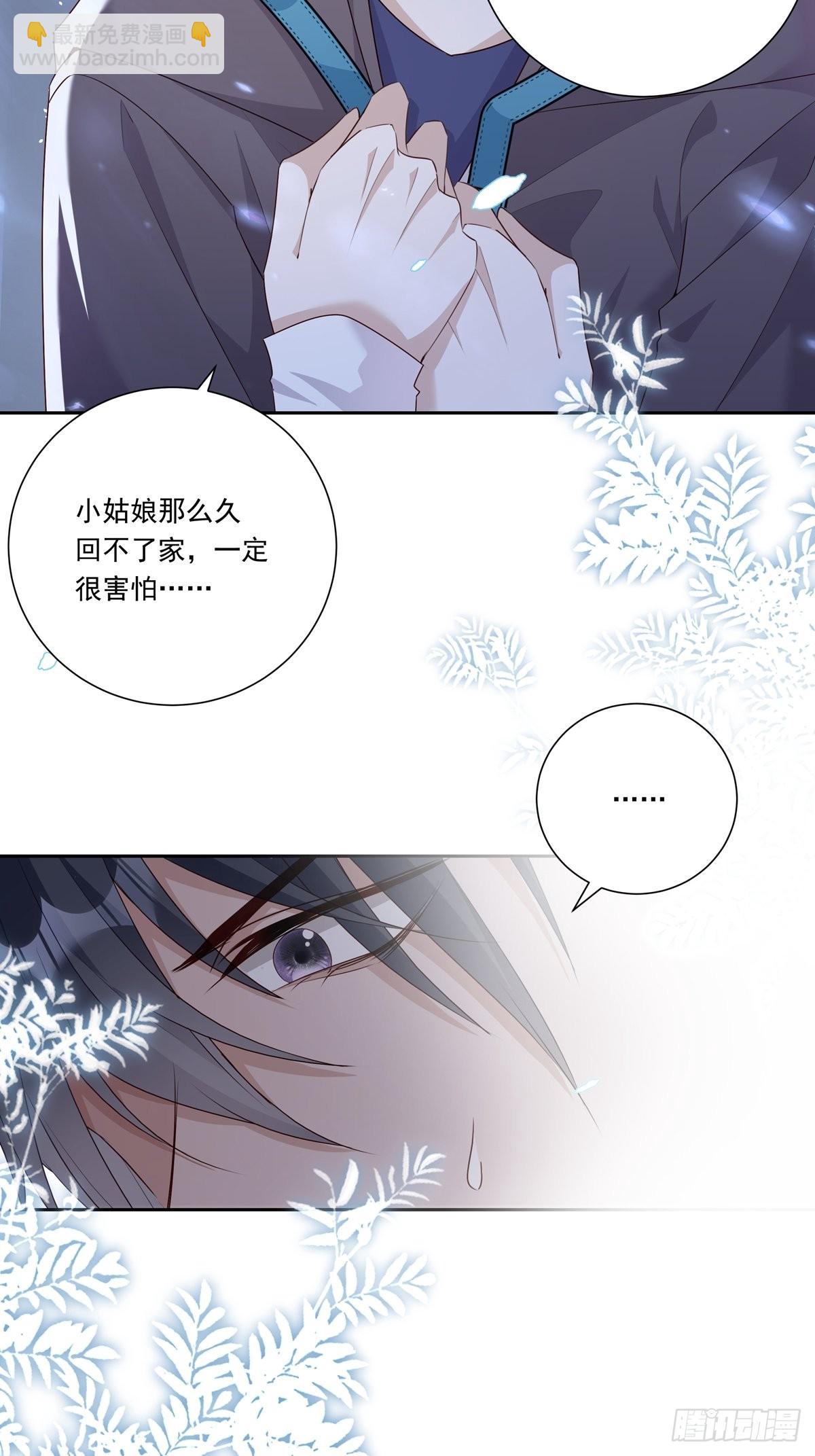 082  我就在你身边-第88话