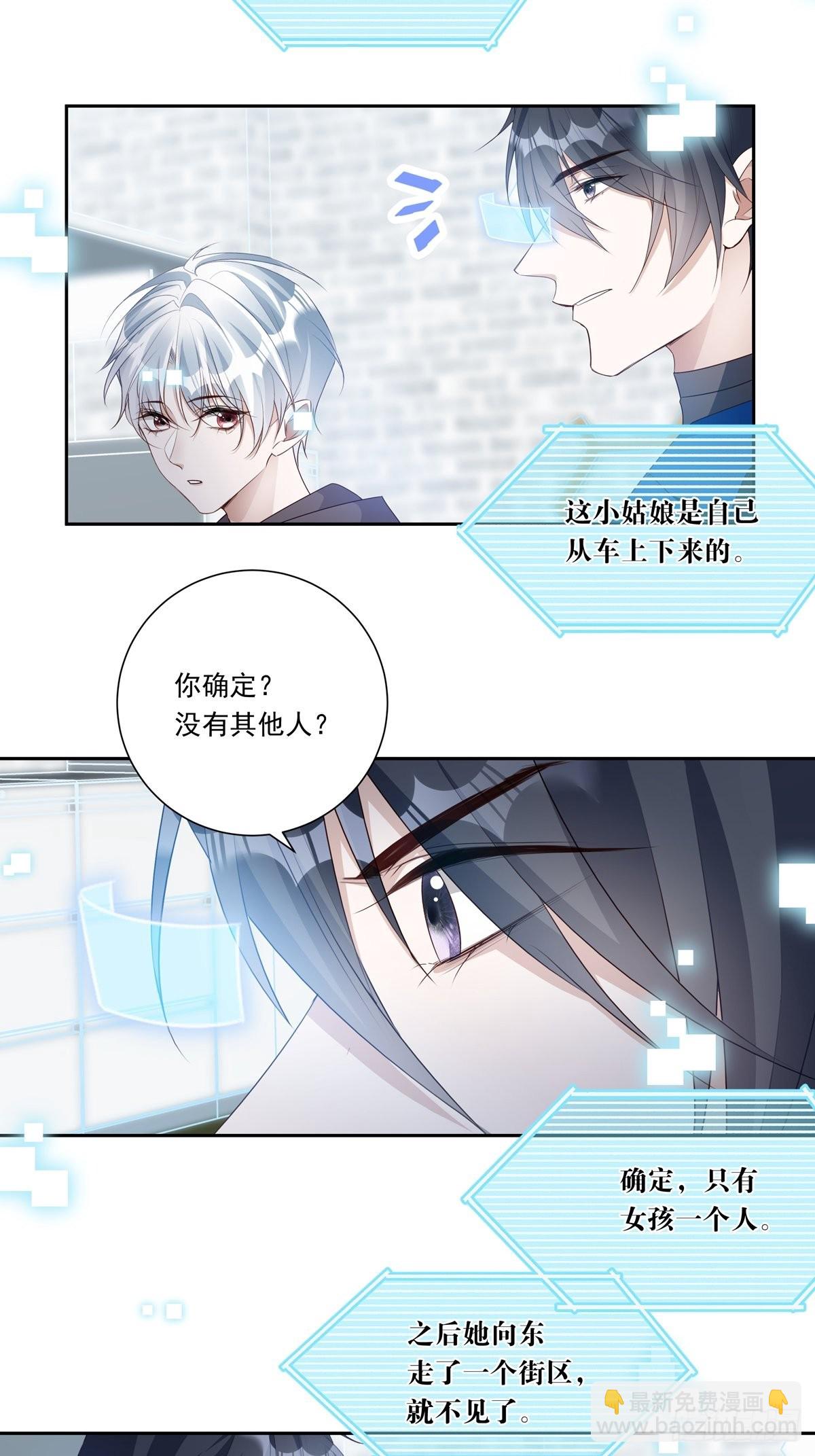 082  我就在你身边-第88话