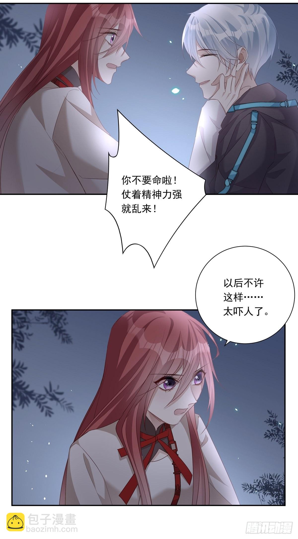 083 找到她-第90话