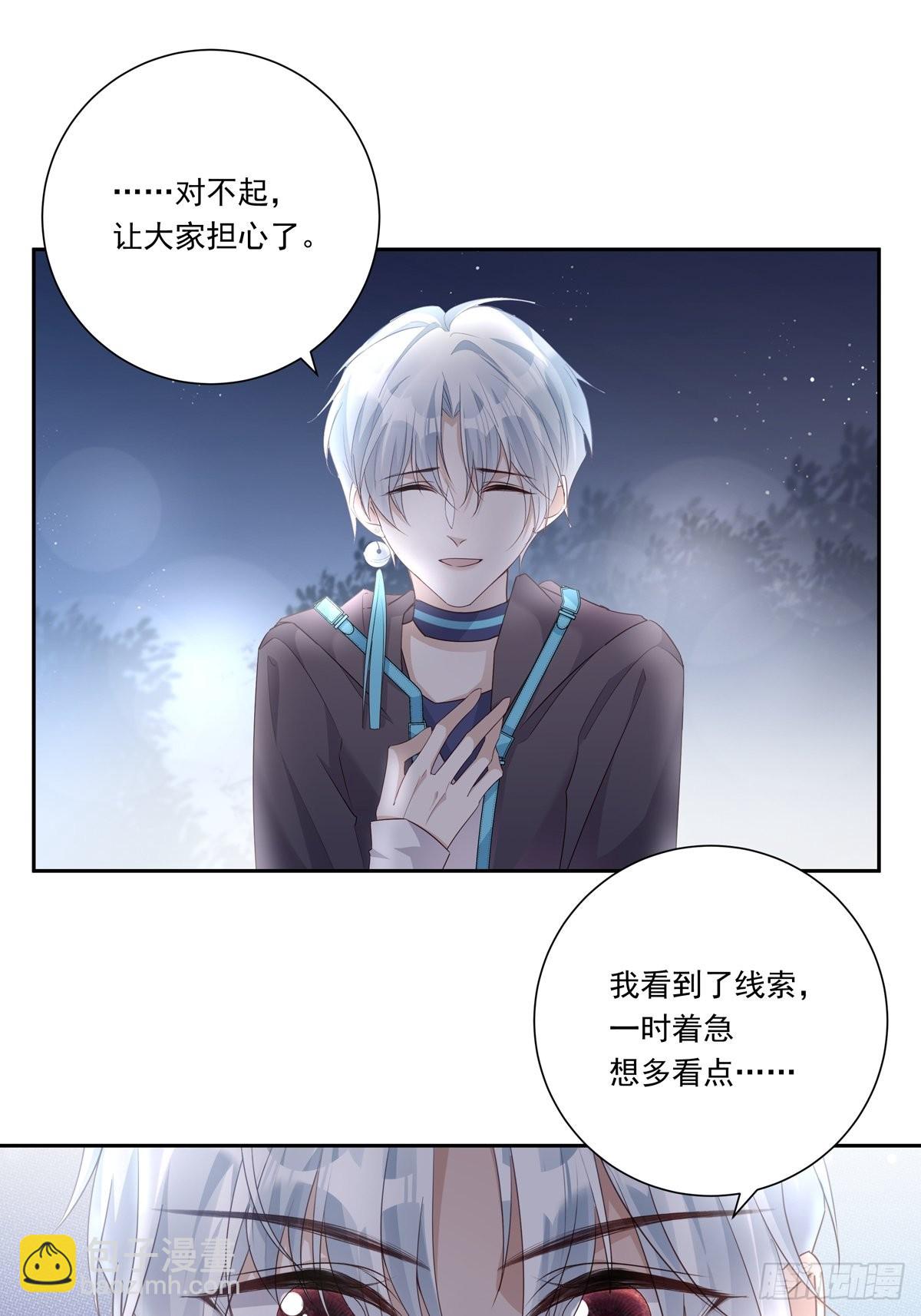 083 找到她-第90话