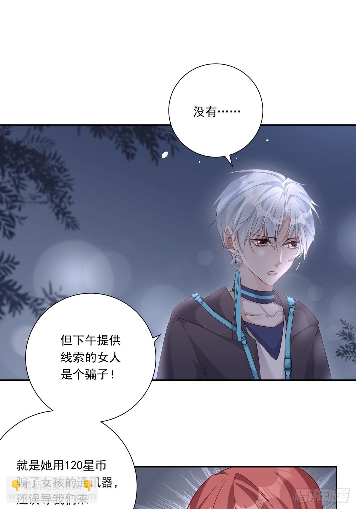 083 找到她-第90话