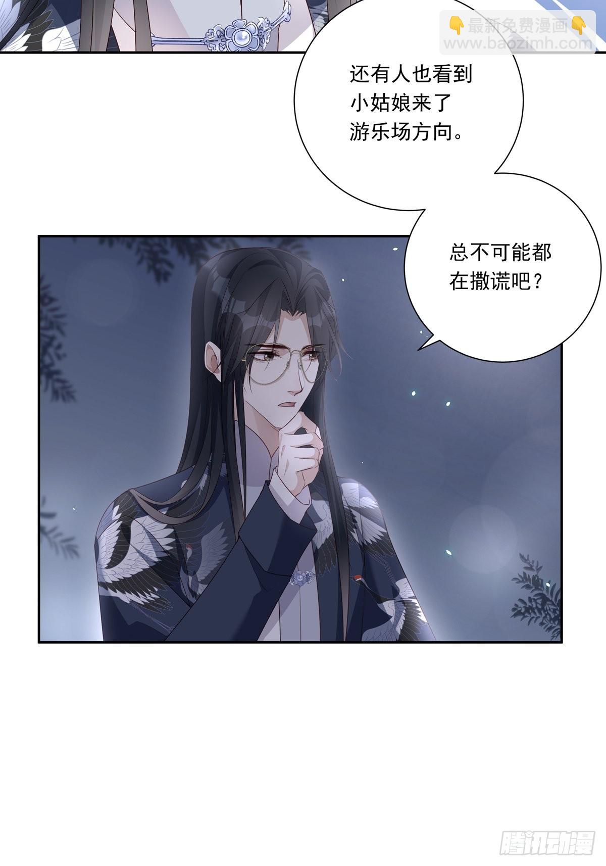 083 找到她-第90话