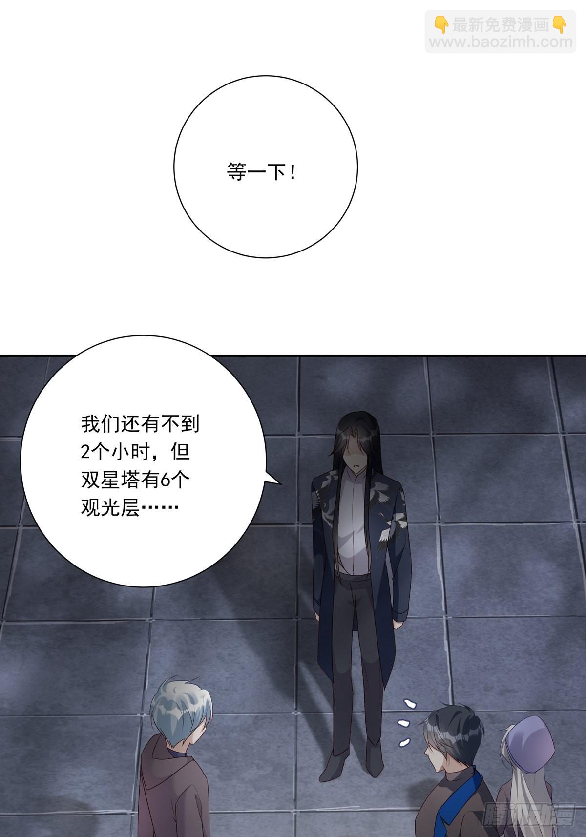 083 找到她-第90话