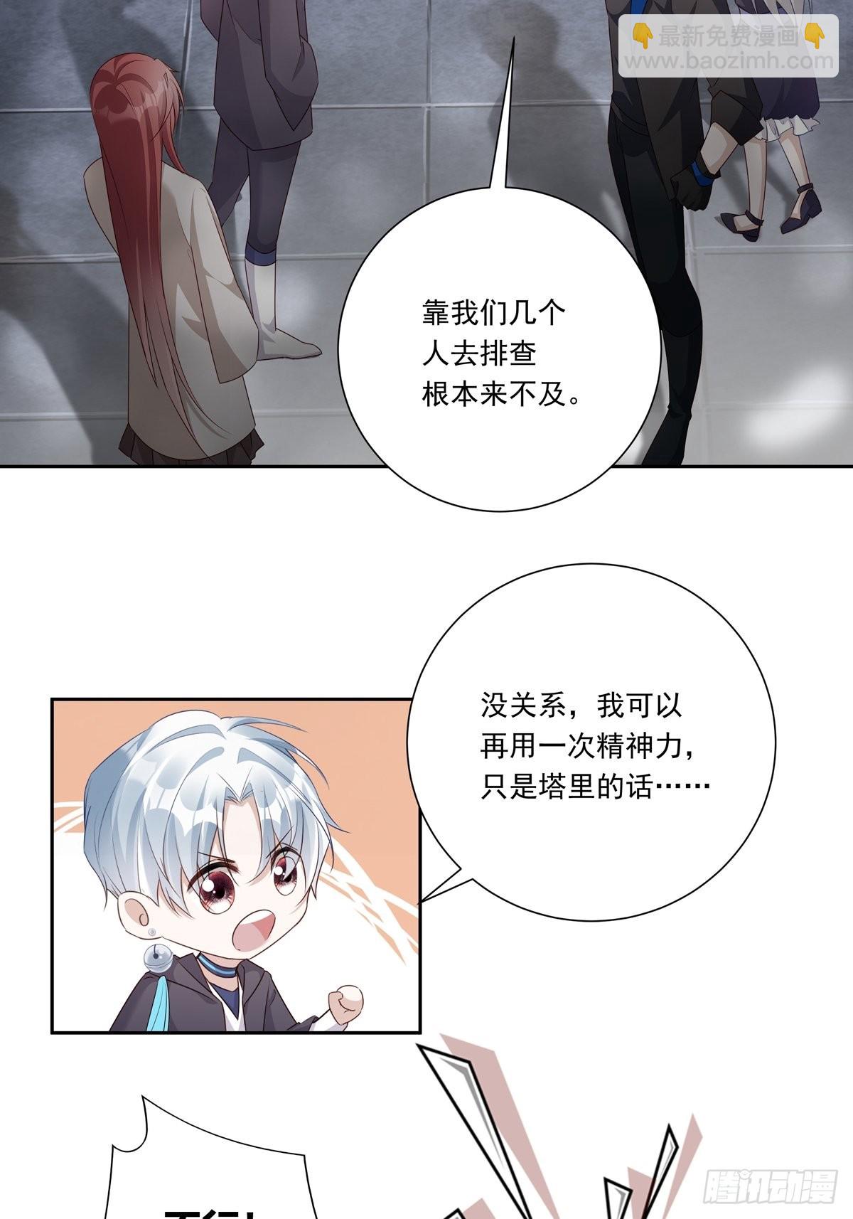 083 找到她-第90话