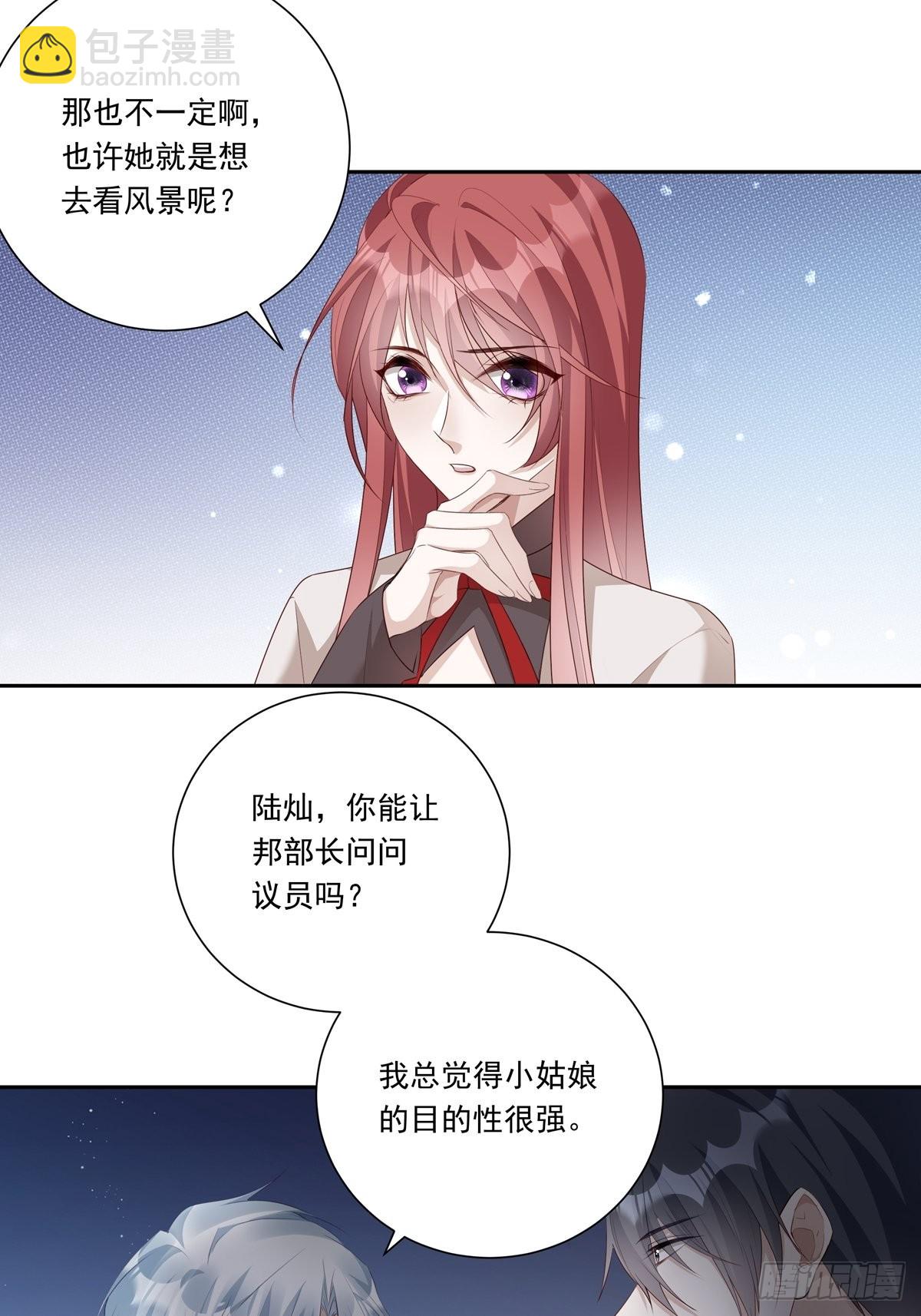 083 找到她-第90话