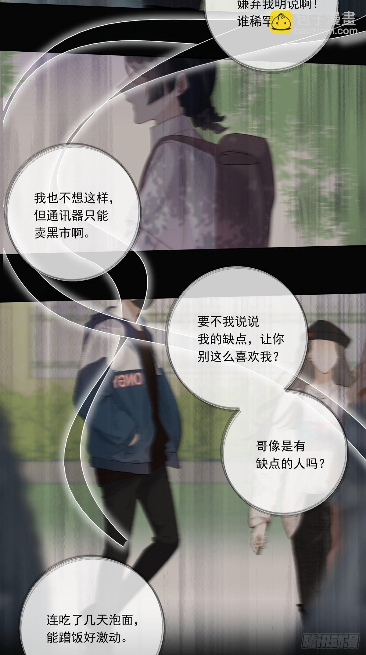083 找到她-第90话