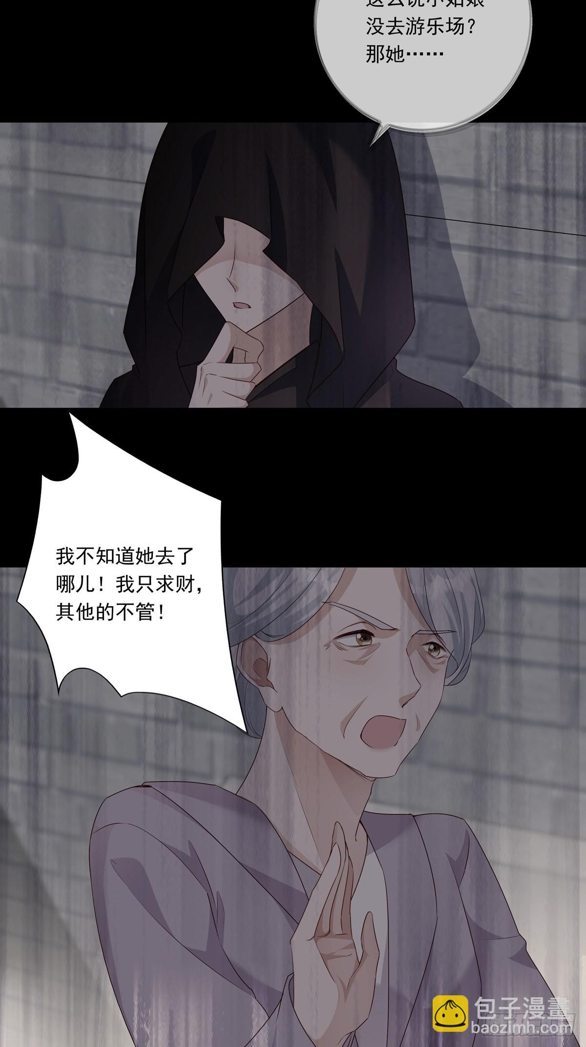 083 找到她-第90话