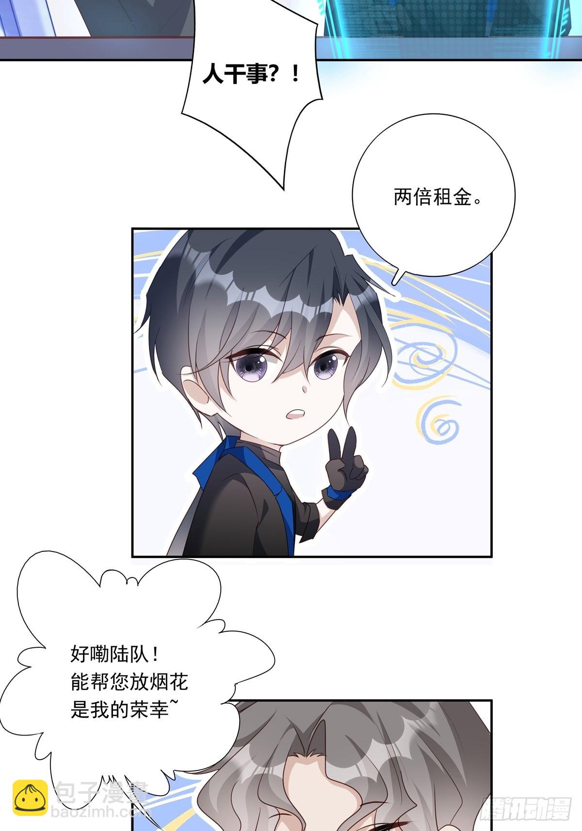 085  带你去看烟花-第92话