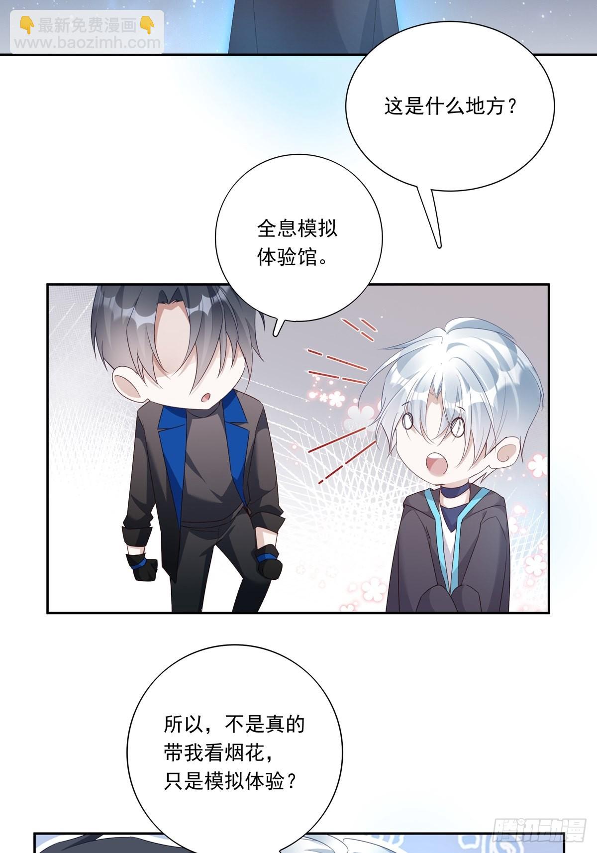 085  带你去看烟花-第92话