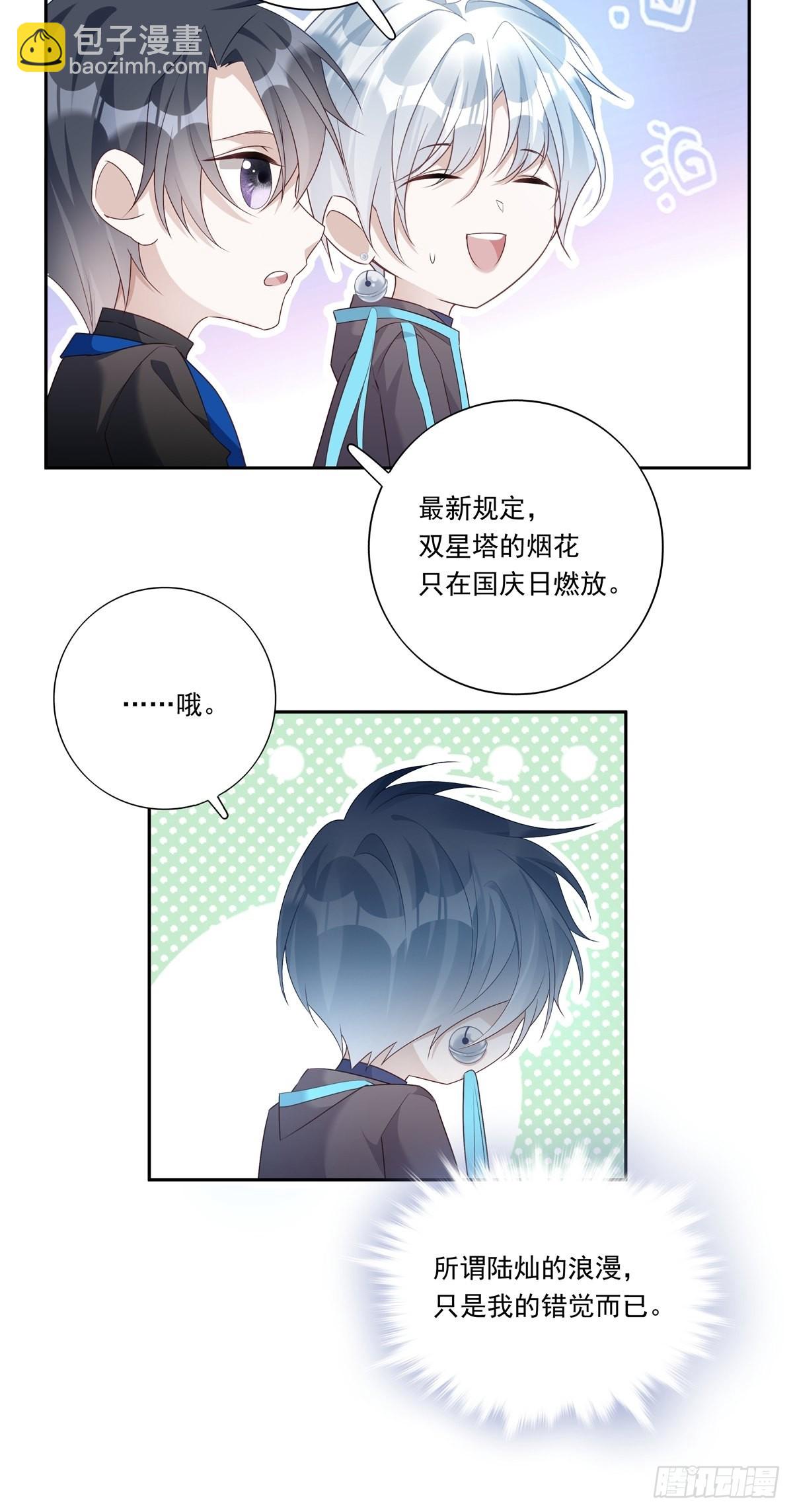 085  带你去看烟花-第92话