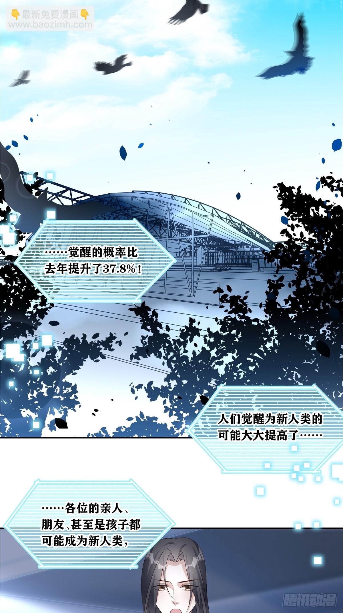 085  带你去看烟花-第92话