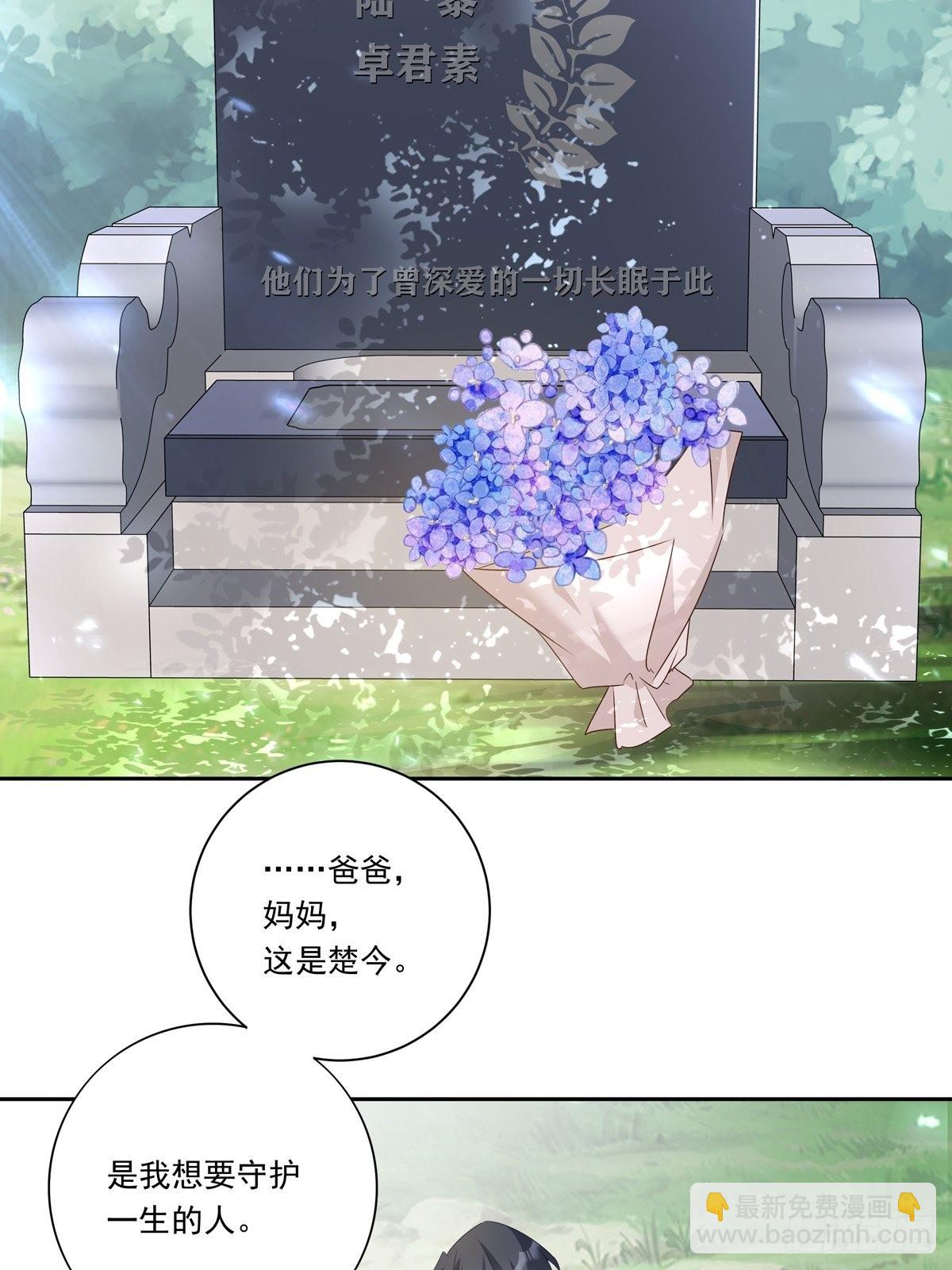088 毁掉雷家-第96话