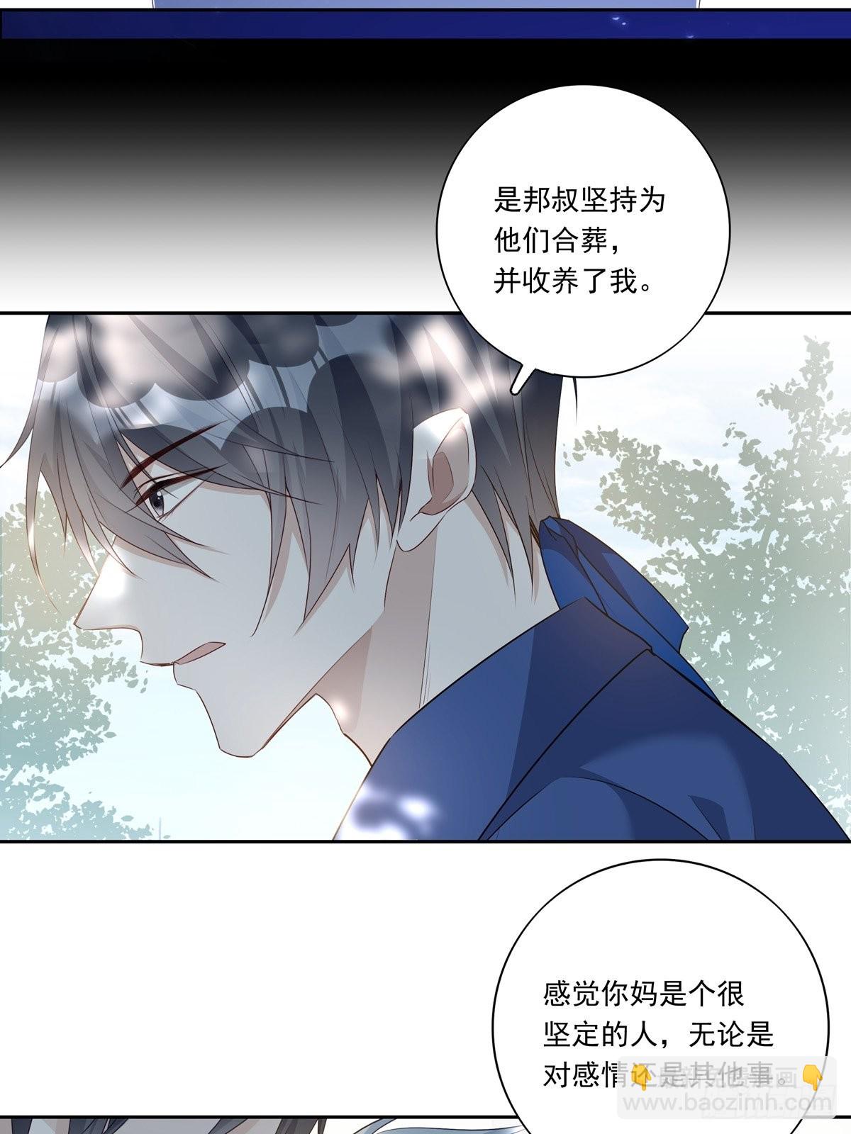 088 毁掉雷家-第96话