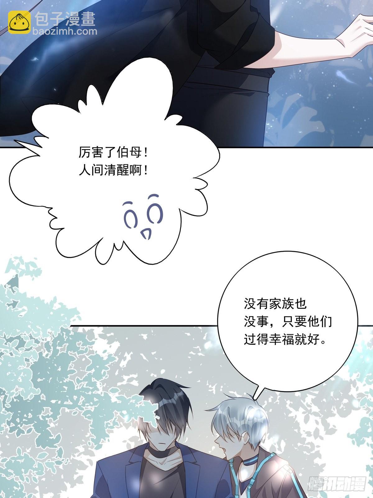 088 毁掉雷家-第96话