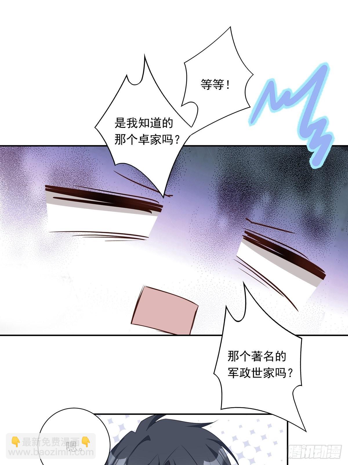 088 毁掉雷家-第96话
