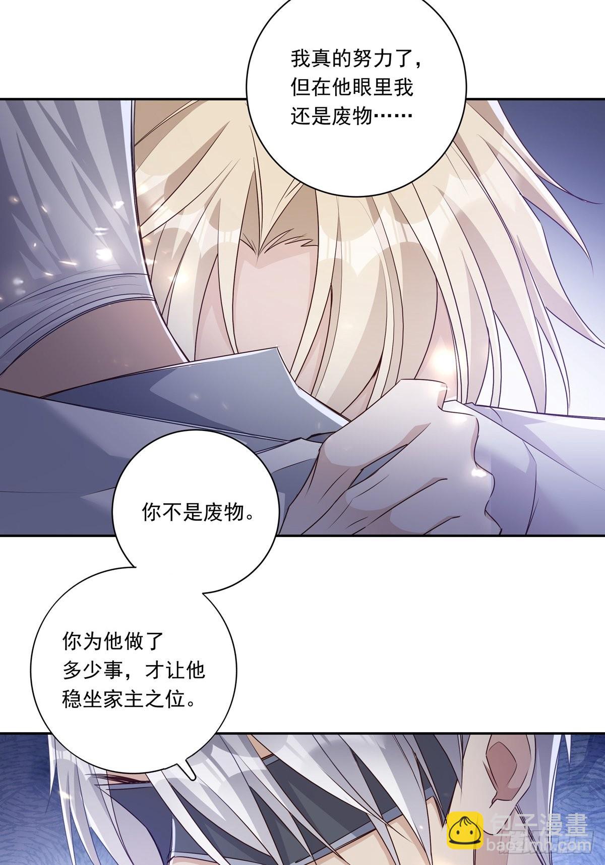 088 毁掉雷家-第96话