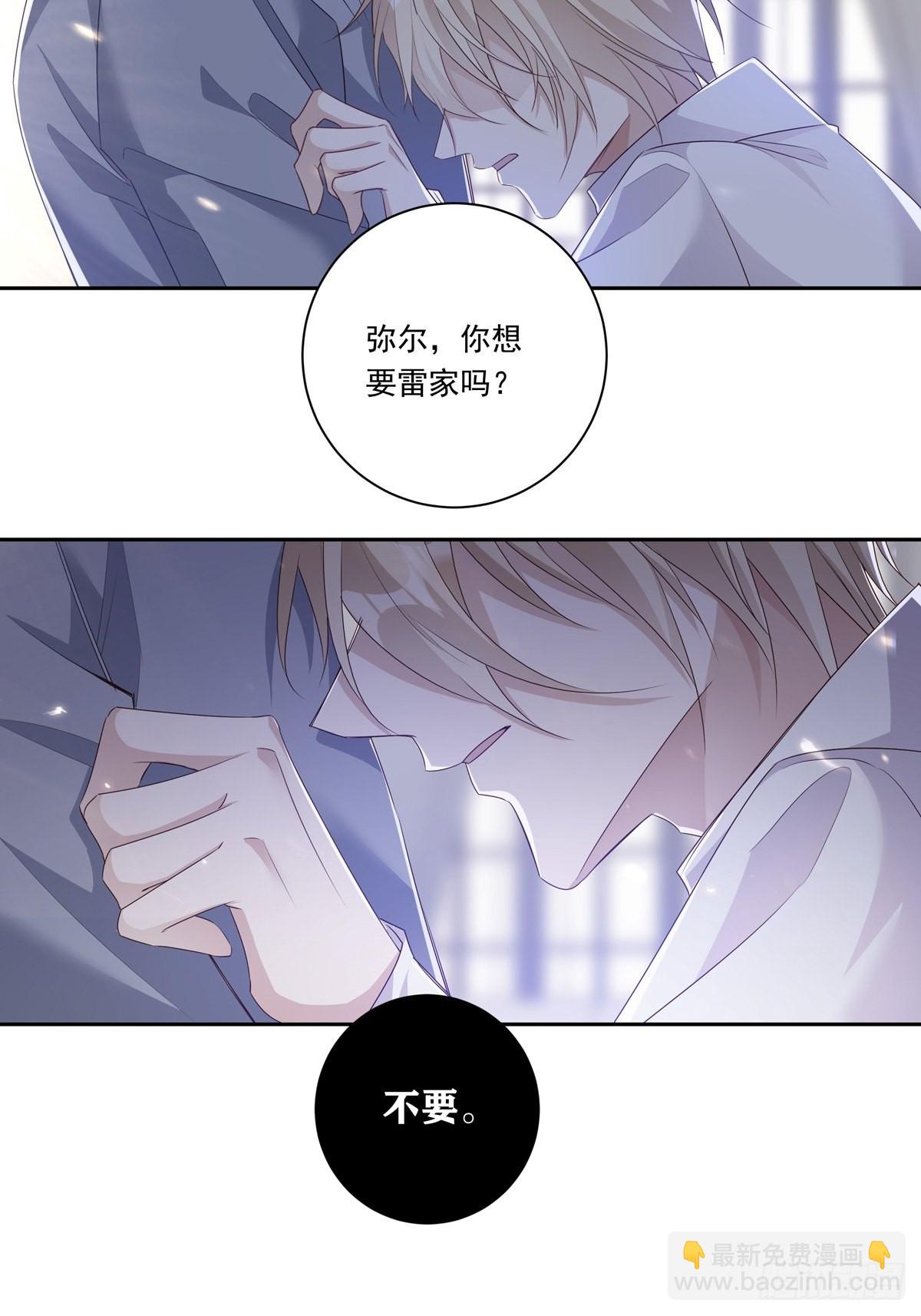 088 毁掉雷家-第96话